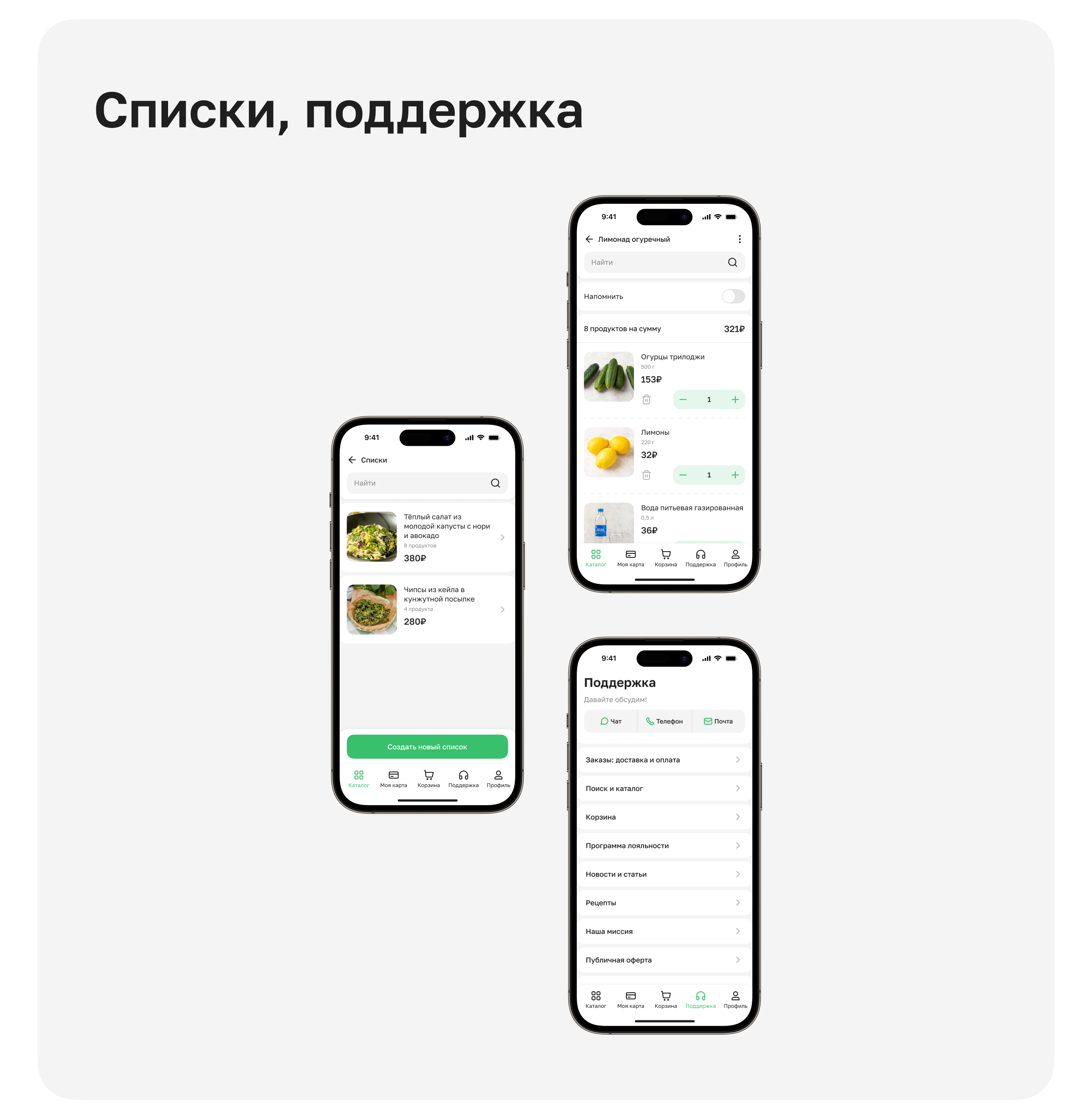 Mobile app for the eco-products marketplace — Изображение №19 — Интерфейсы на Dprofile