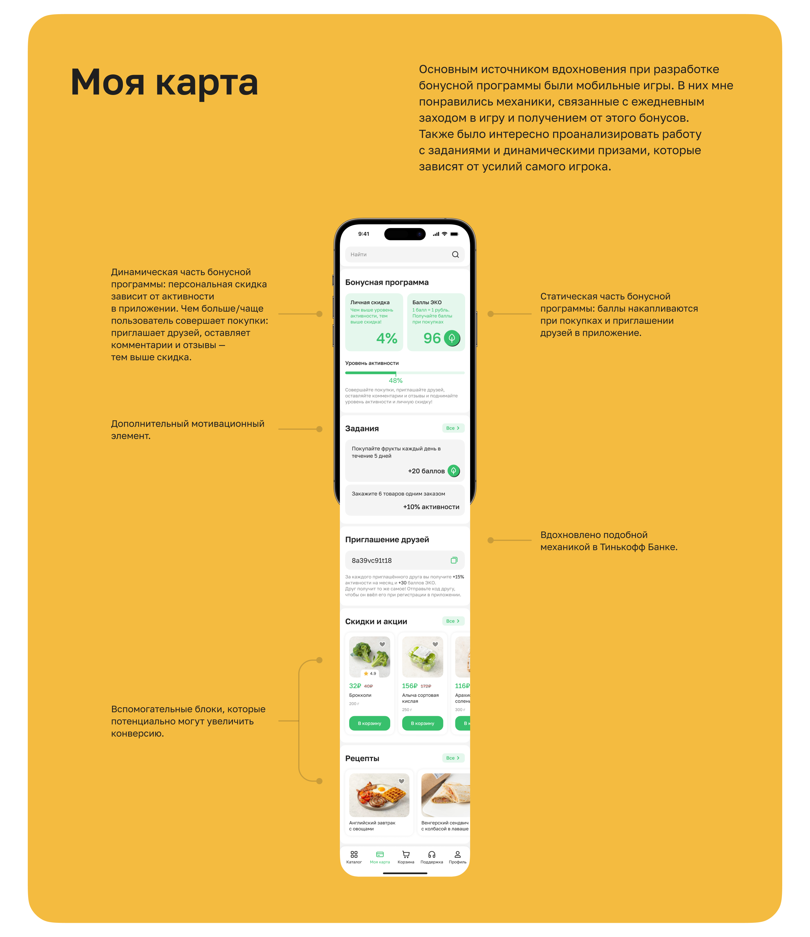 Mobile app for the eco-products marketplace — Изображение №18 — Интерфейсы на Dprofile