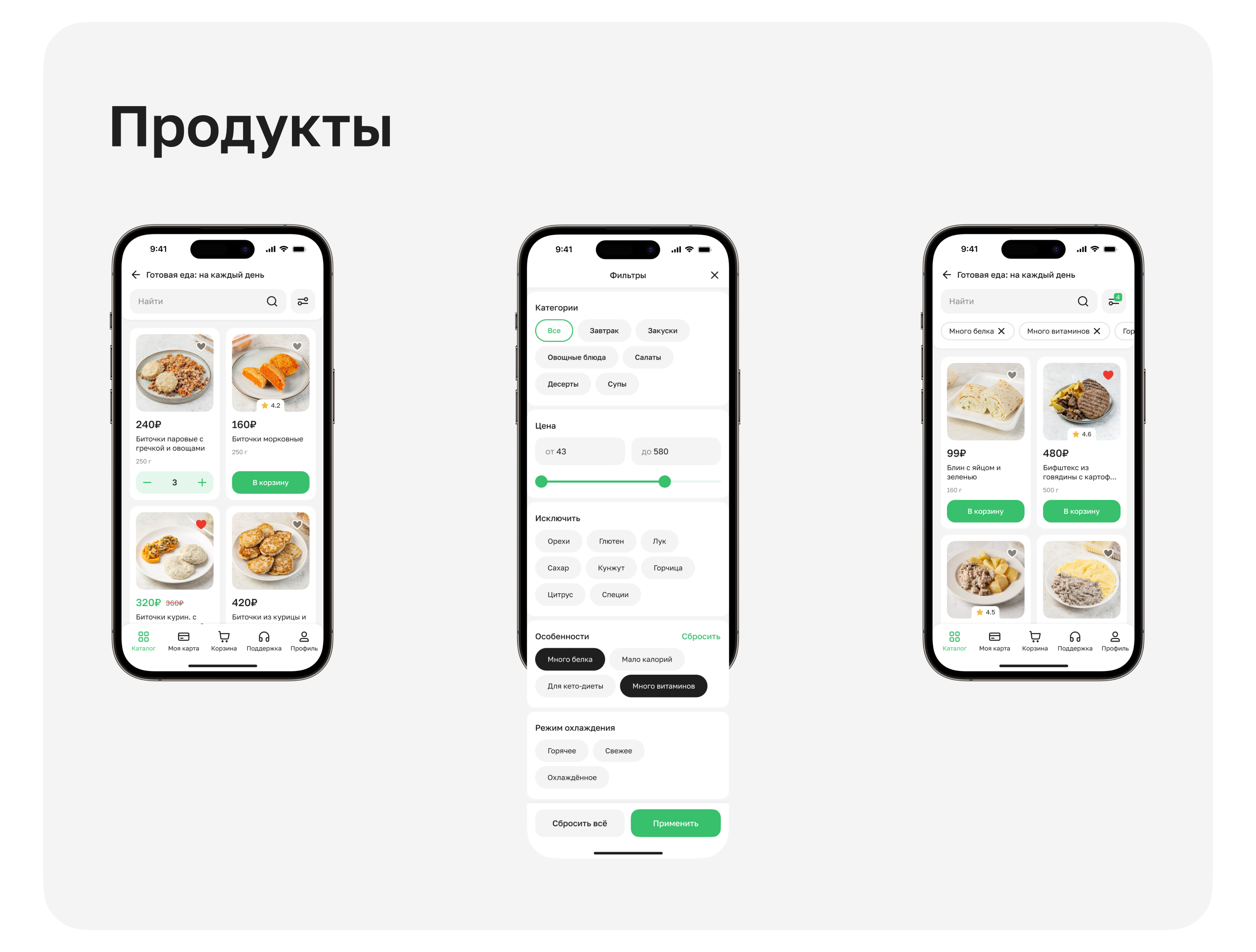 Mobile app for the eco-products marketplace — Изображение №14 — Интерфейсы на Dprofile