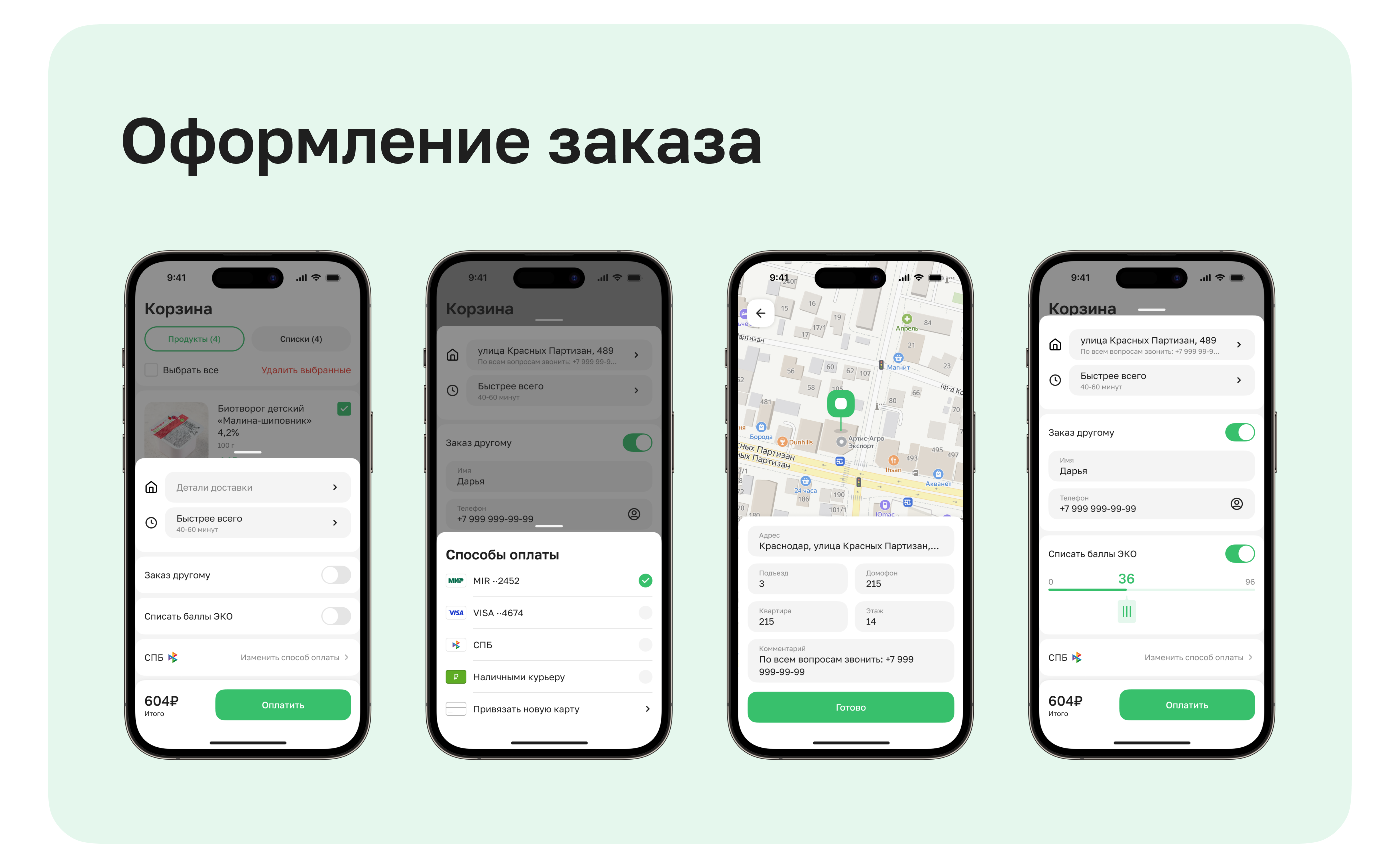 Mobile app for the eco-products marketplace — Изображение №21 — Интерфейсы на Dprofile