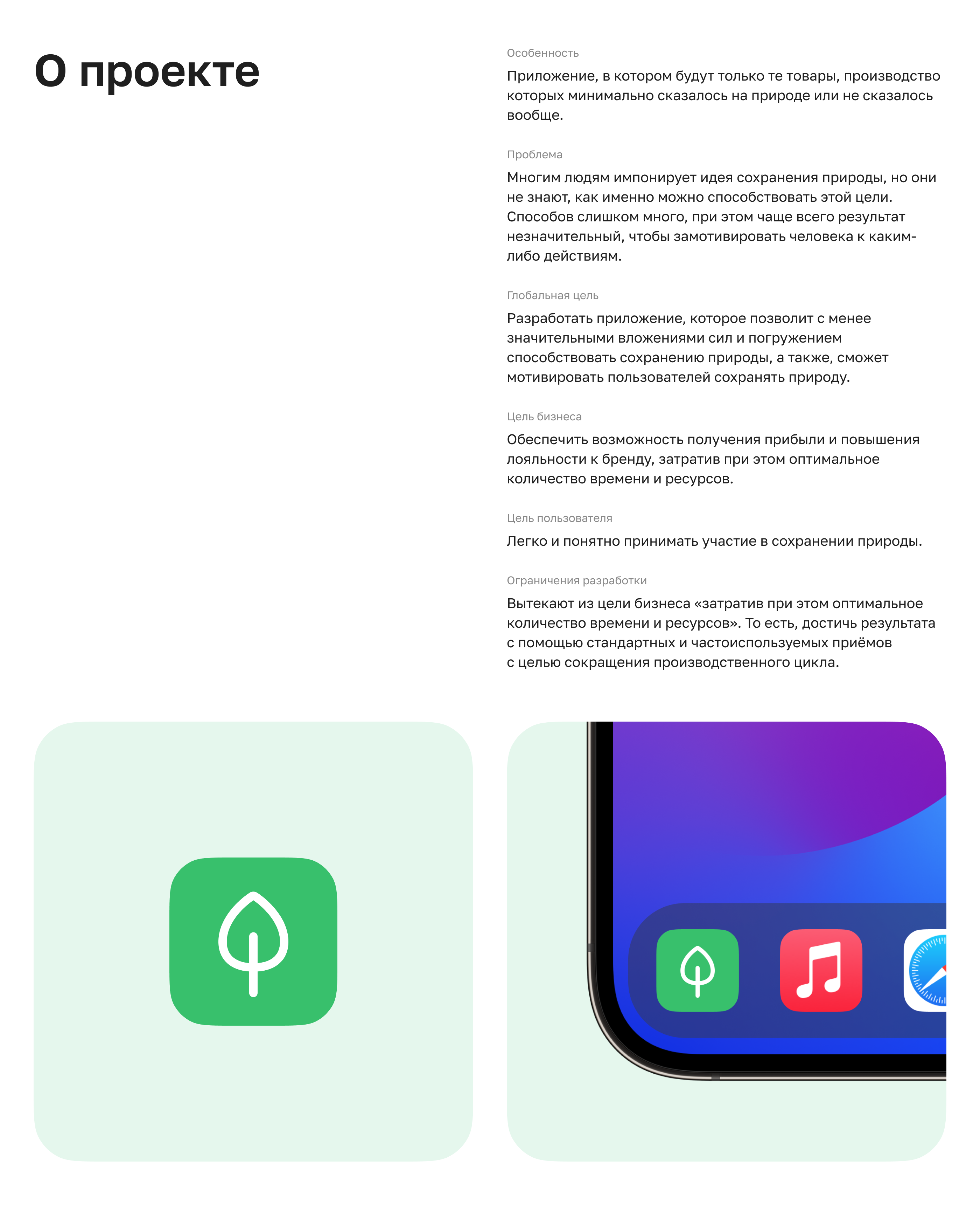 Mobile app for the eco-products marketplace — Изображение №2 — Интерфейсы на Dprofile