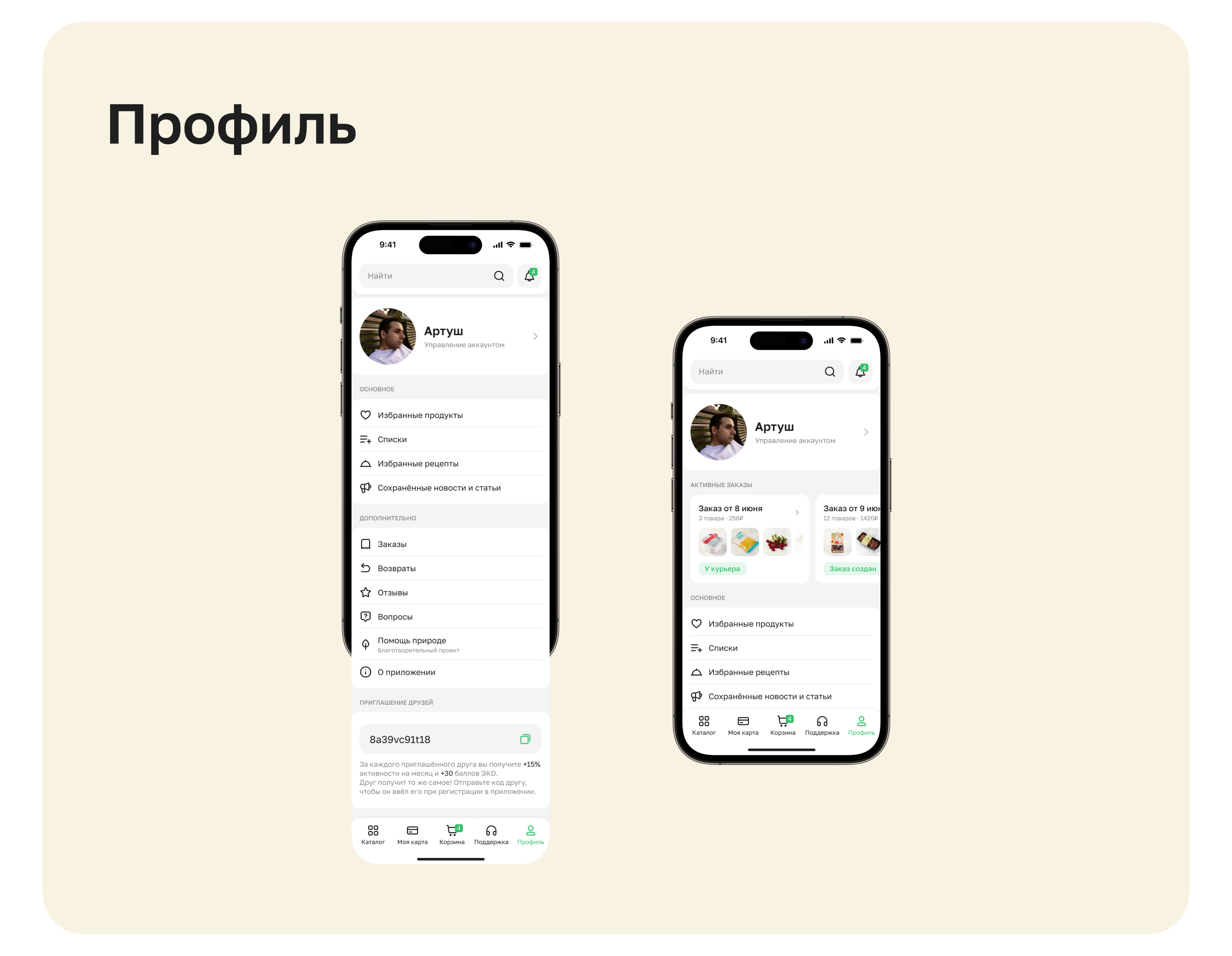 Mobile app for the eco-products marketplace — Изображение №22 — Интерфейсы на Dprofile