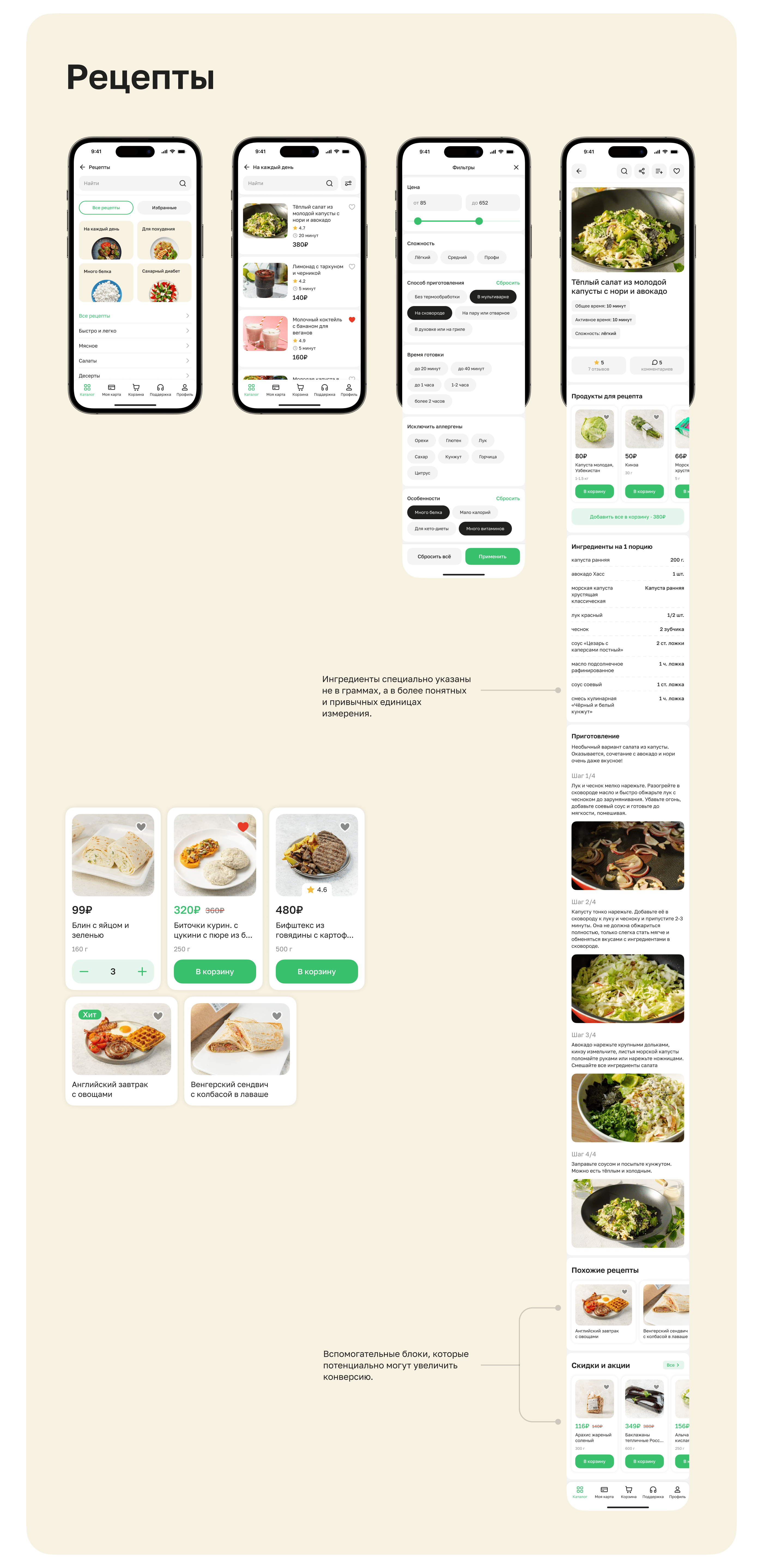 Mobile app for the eco-products marketplace — Изображение №16 — Интерфейсы на Dprofile