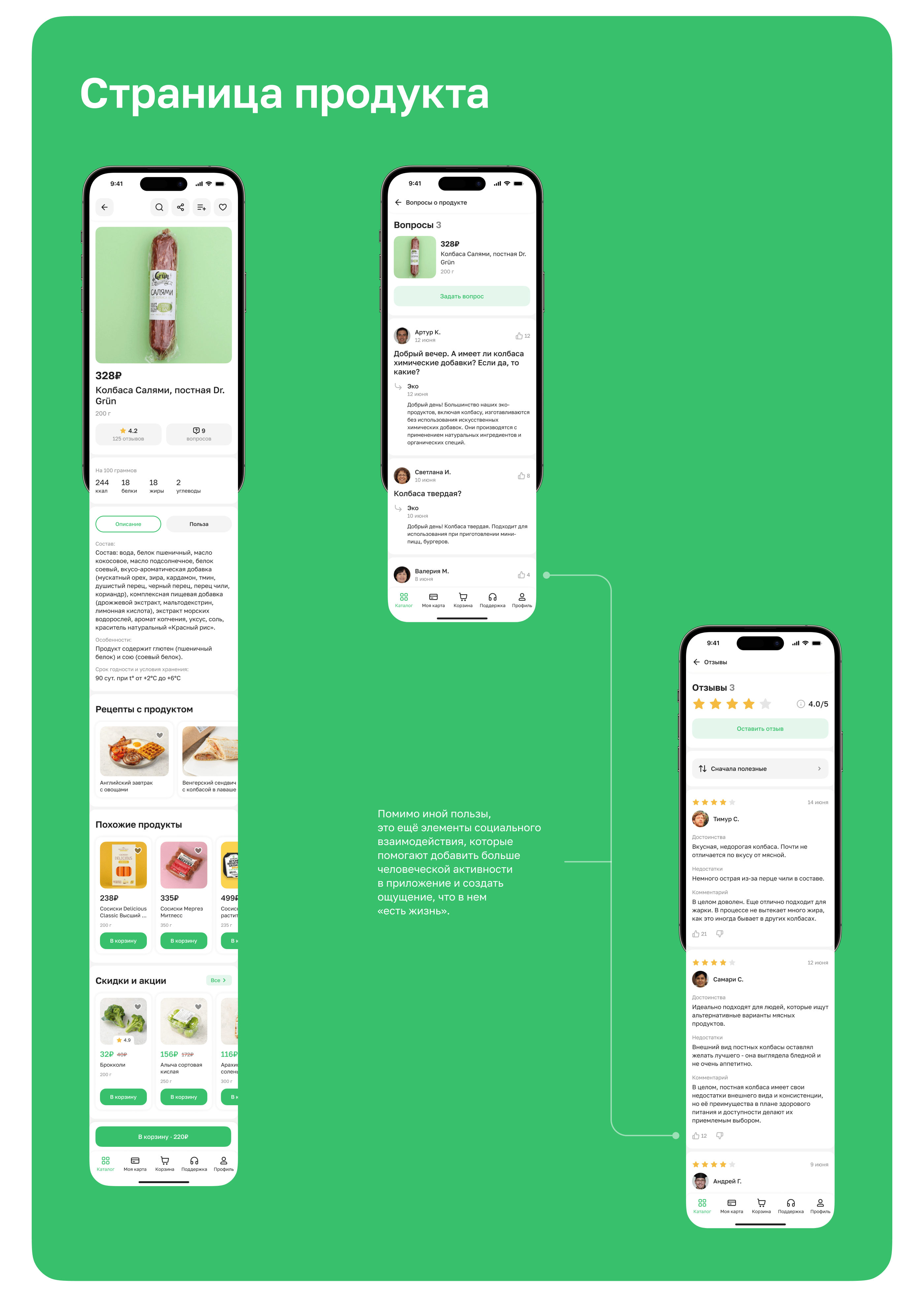 Mobile app for the eco-products marketplace — Изображение №15 — Интерфейсы на Dprofile
