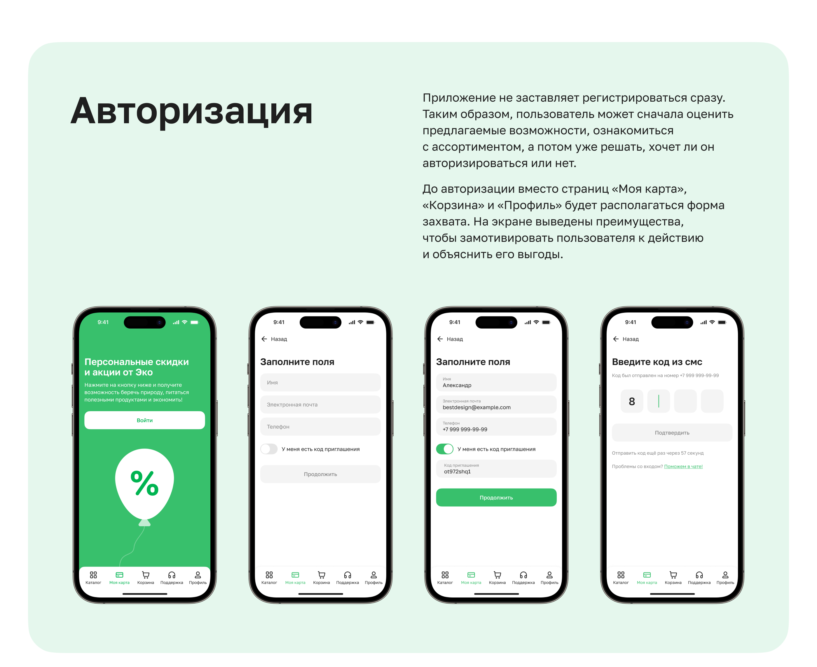 Mobile app for the eco-products marketplace — Изображение №12 — Интерфейсы на Dprofile