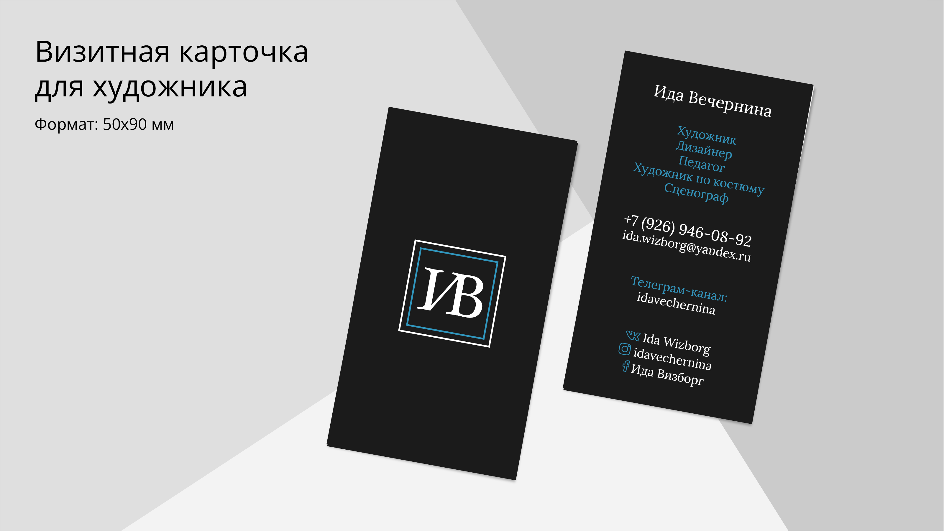 Визитные карточки — Изображение №2 — Брендинг на Dprofile