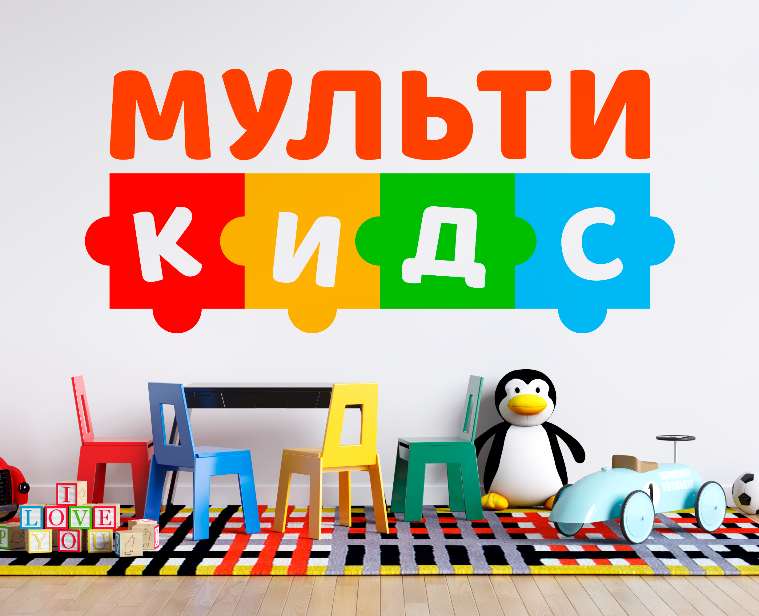 Мультикидс — Брендинг, Графика на Dprofile