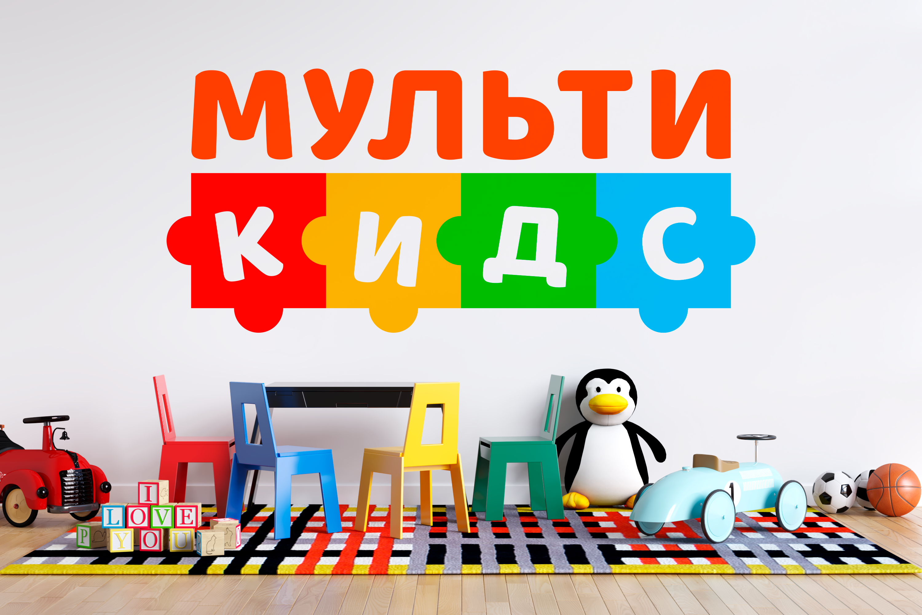 Мультикидс — Изображение №1 — Брендинг, Графика на Dprofile