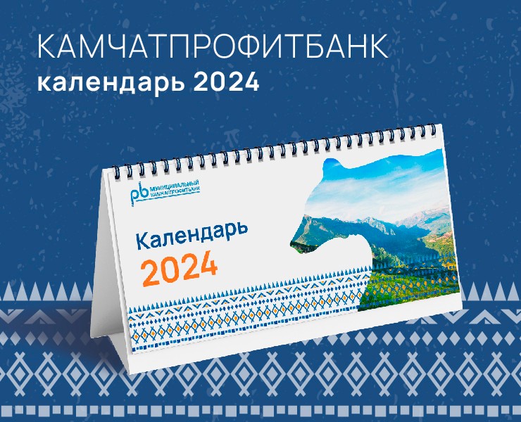 Календарь 2024 — Брендинг, Графика на Dprofile