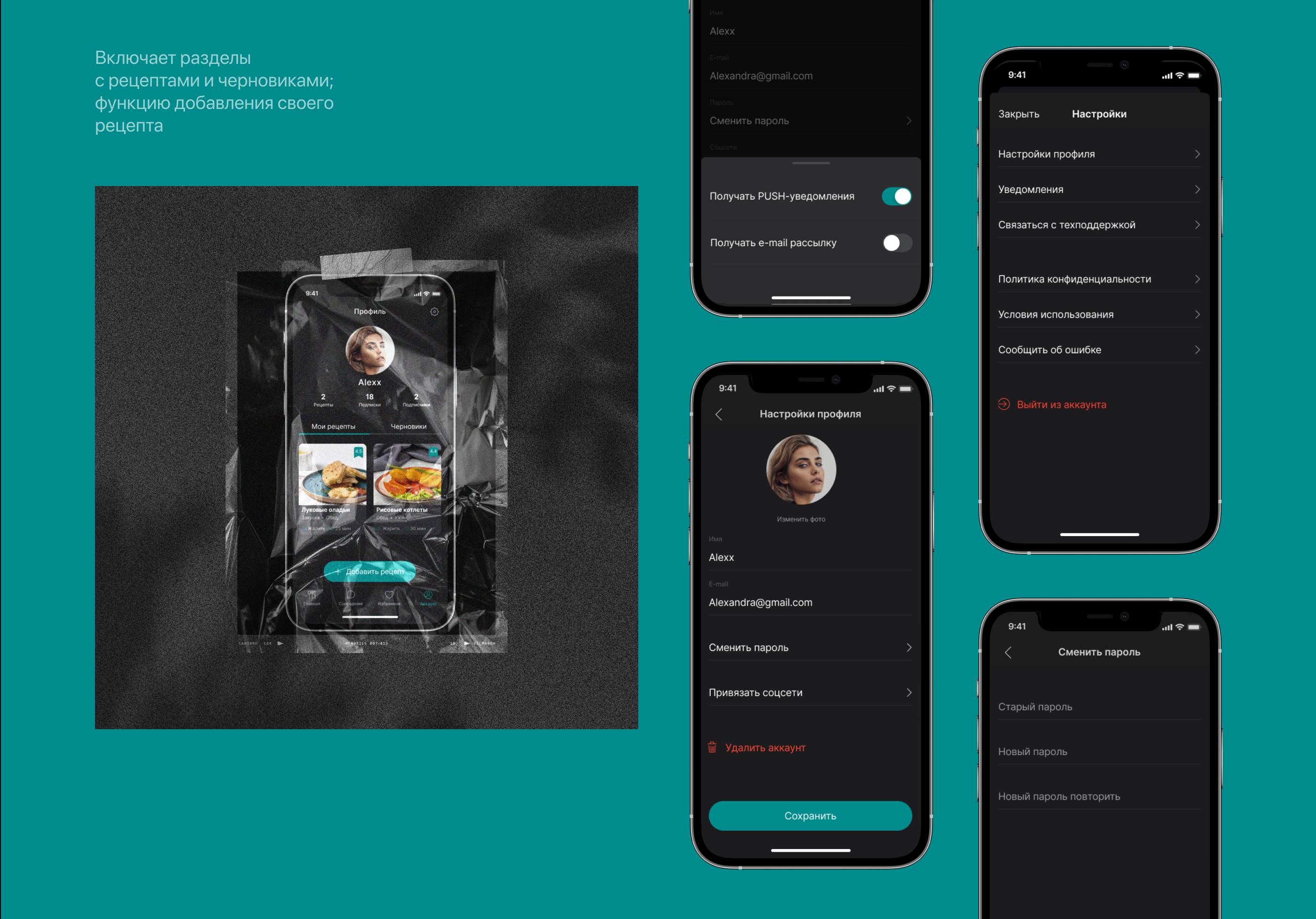 SOOP – Mobile App UX/UI — Изображение №14 — Интерфейсы на Dprofile