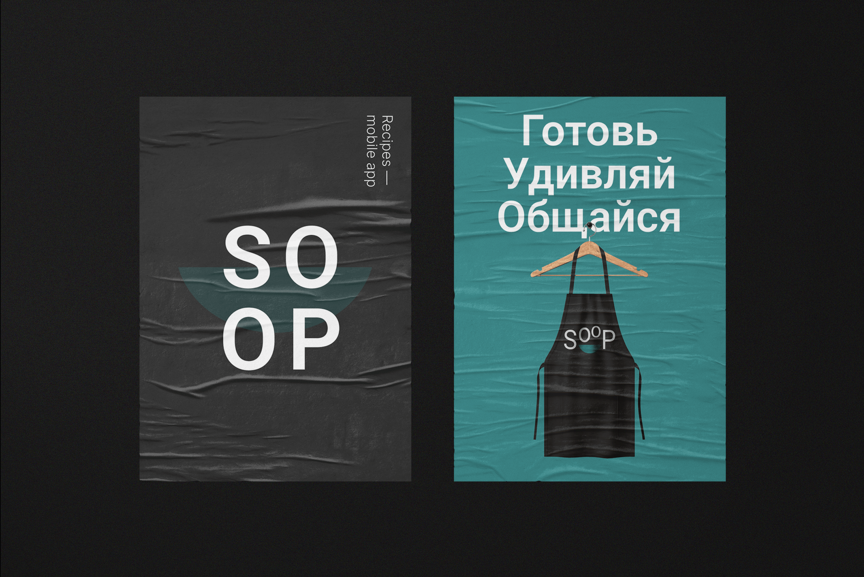 SOOP – Mobile App UX/UI — Изображение №13 — Интерфейсы на Dprofile