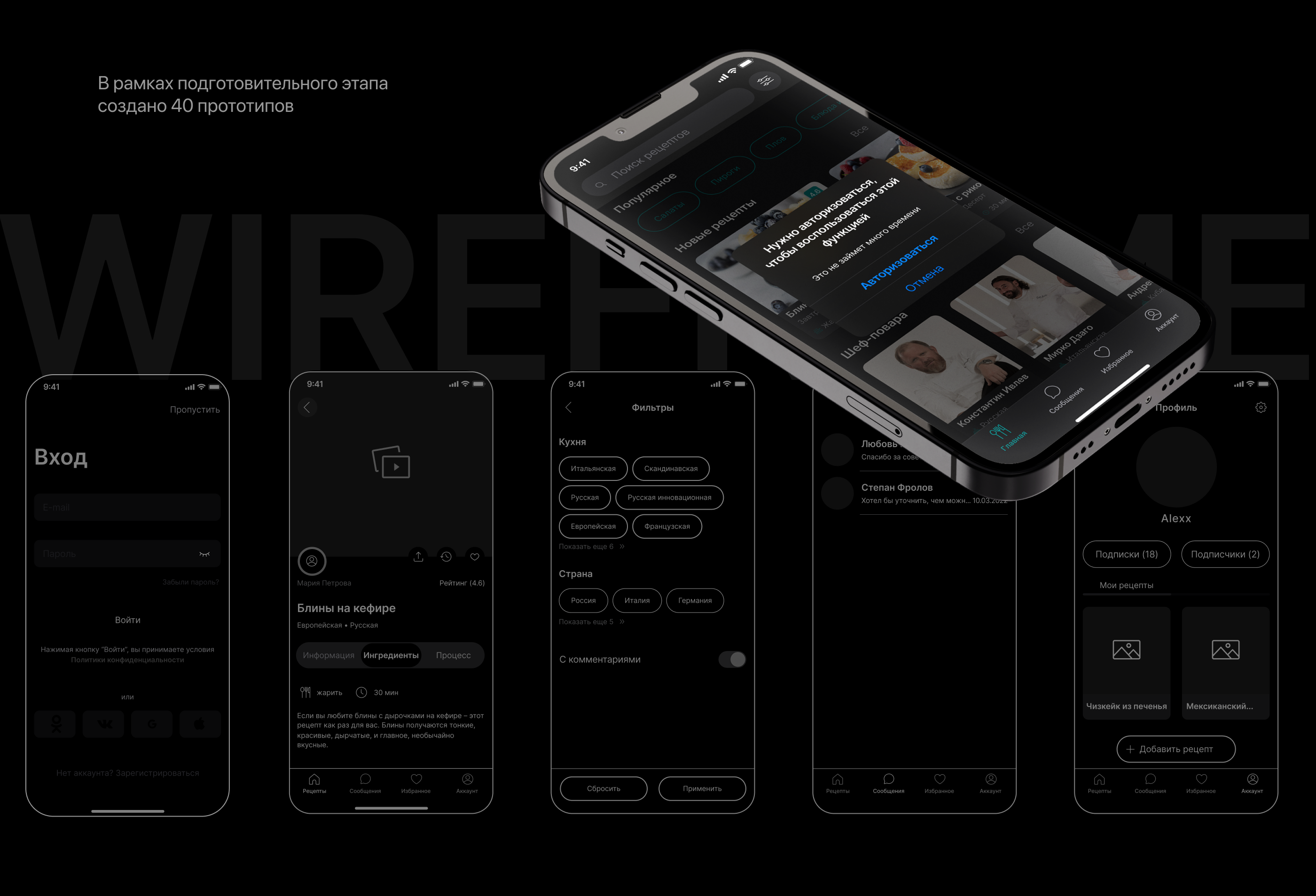 SOOP – Mobile App UX/UI — Изображение №5 — Интерфейсы на Dprofile