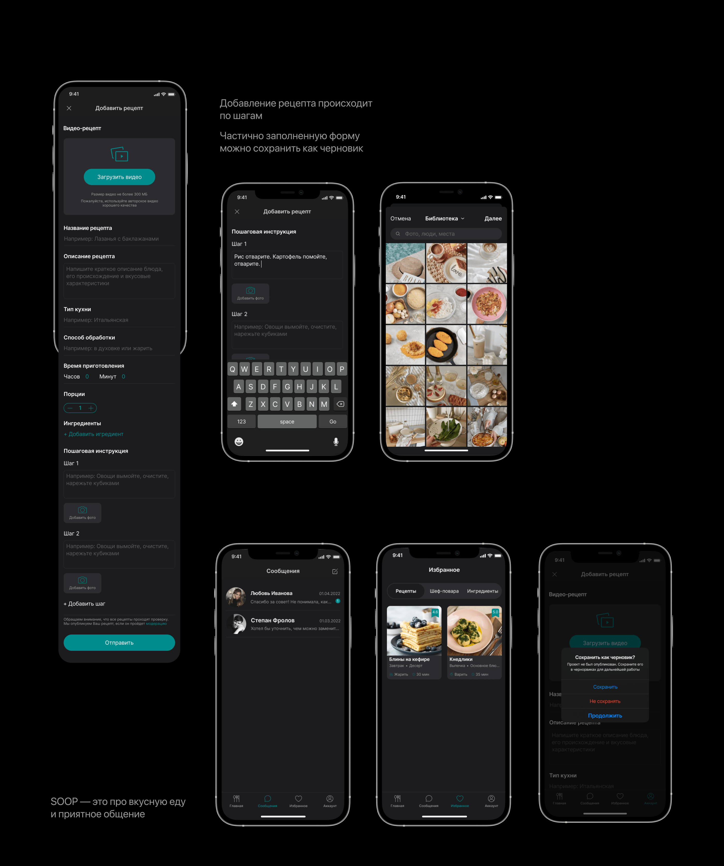 SOOP – Mobile App UX/UI — Изображение №15 — Интерфейсы на Dprofile