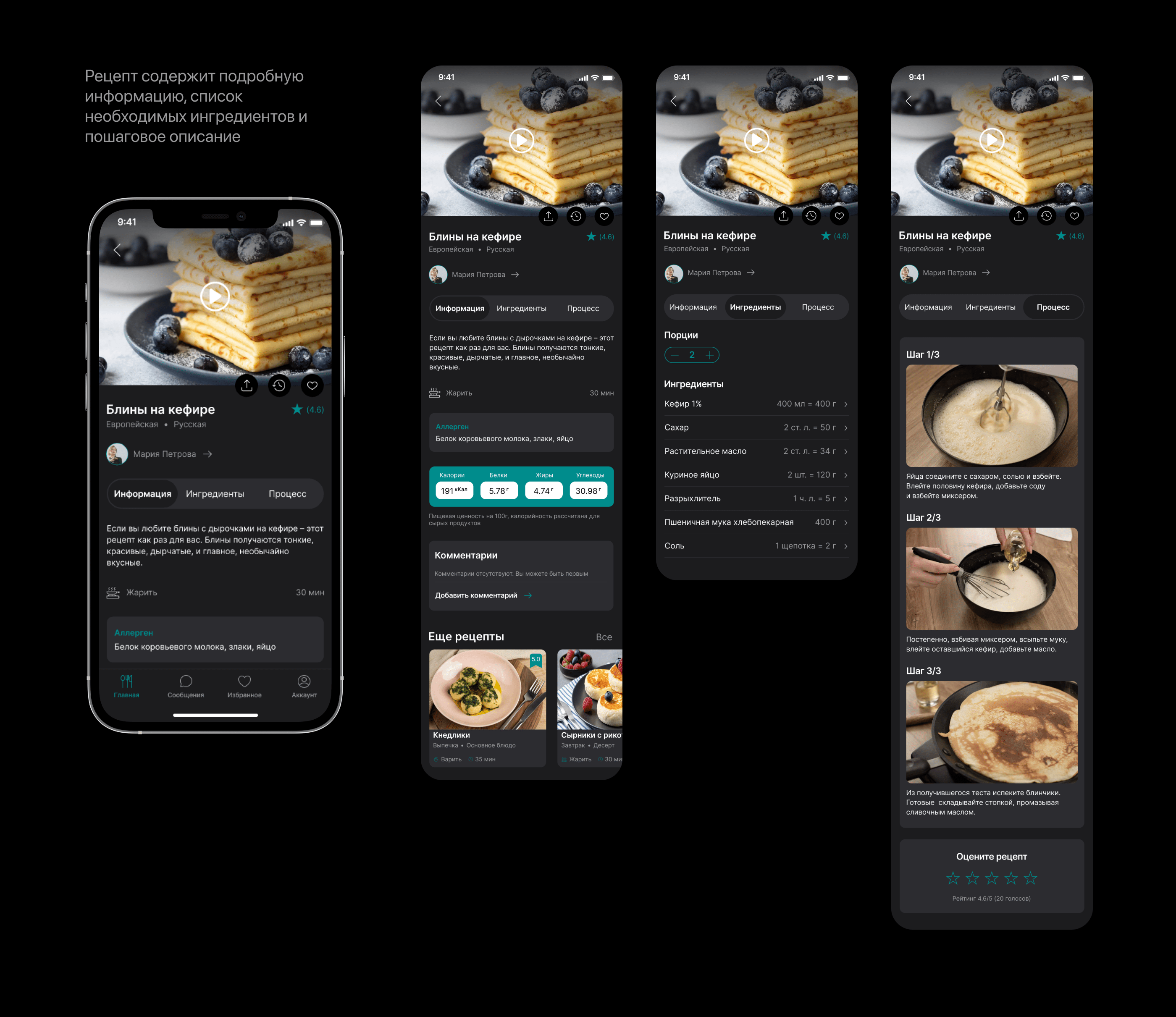 SOOP – Mobile App UX/UI — Изображение №12 — Интерфейсы на Dprofile