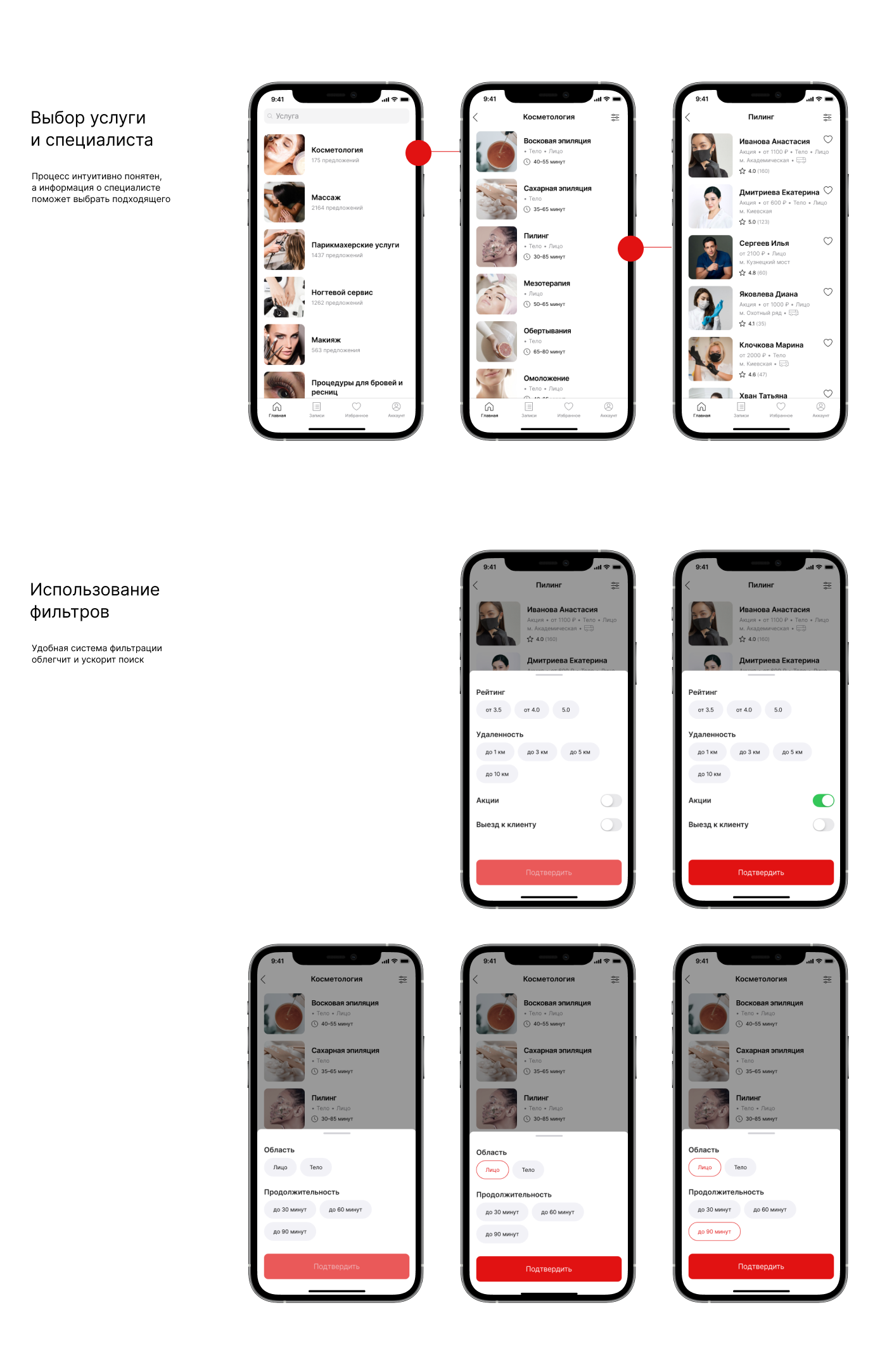 Beauty. Mobile App — Изображение №6 — Интерфейсы, Брендинг на Dprofile