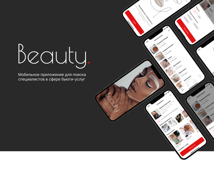 Beauty. Mobile App на Dprofile