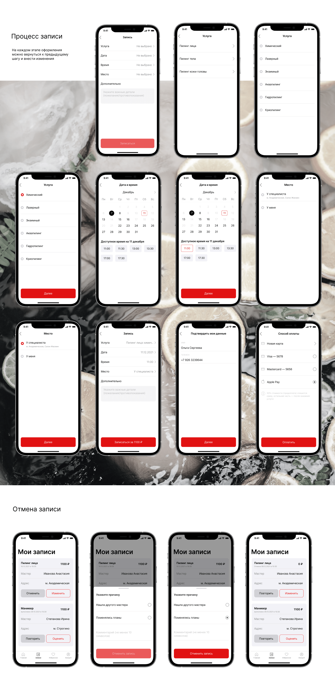 Beauty. Mobile App — Изображение №7 — Интерфейсы, Брендинг на Dprofile
