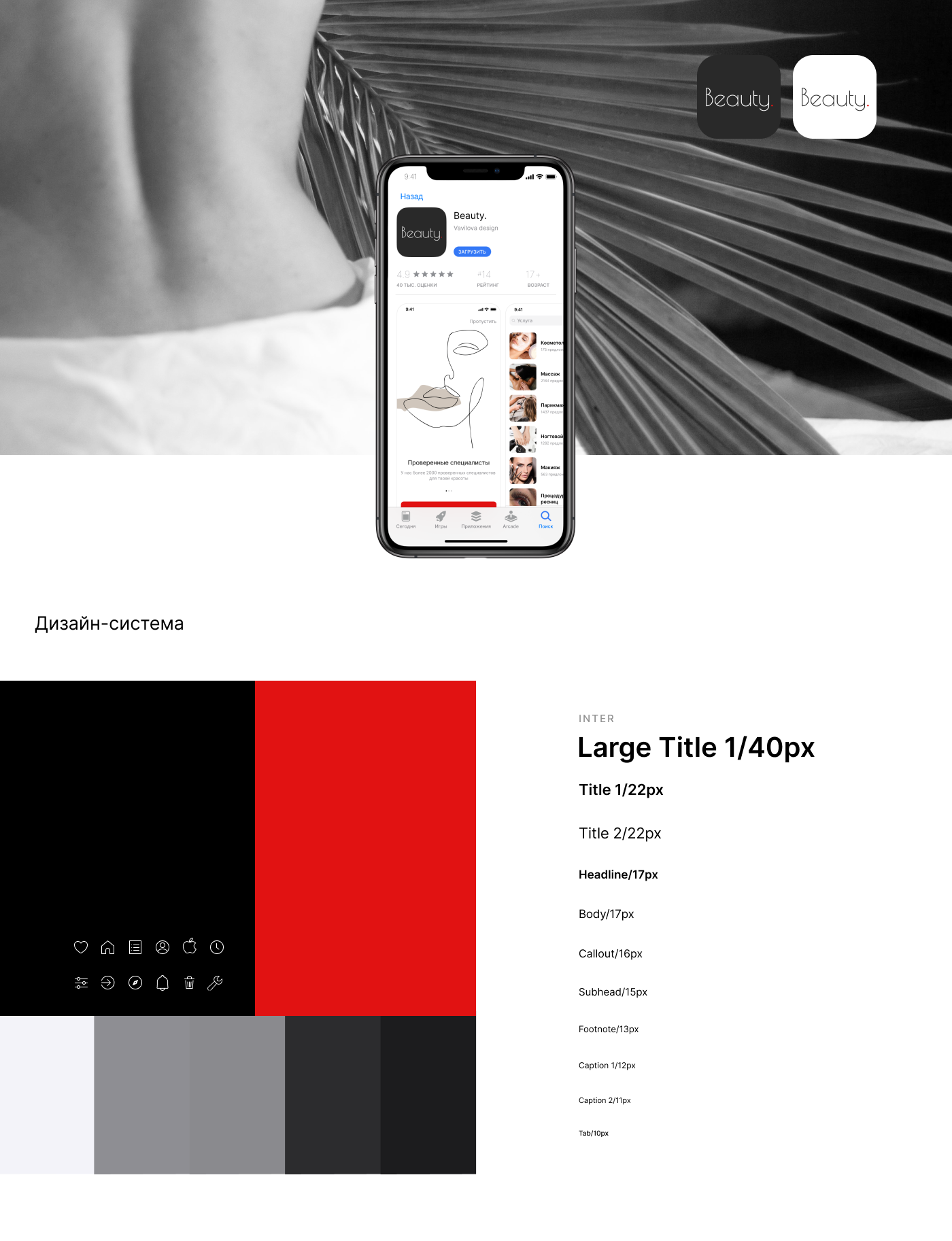 Beauty. Mobile App — Изображение №5 — Интерфейсы, Брендинг на Dprofile