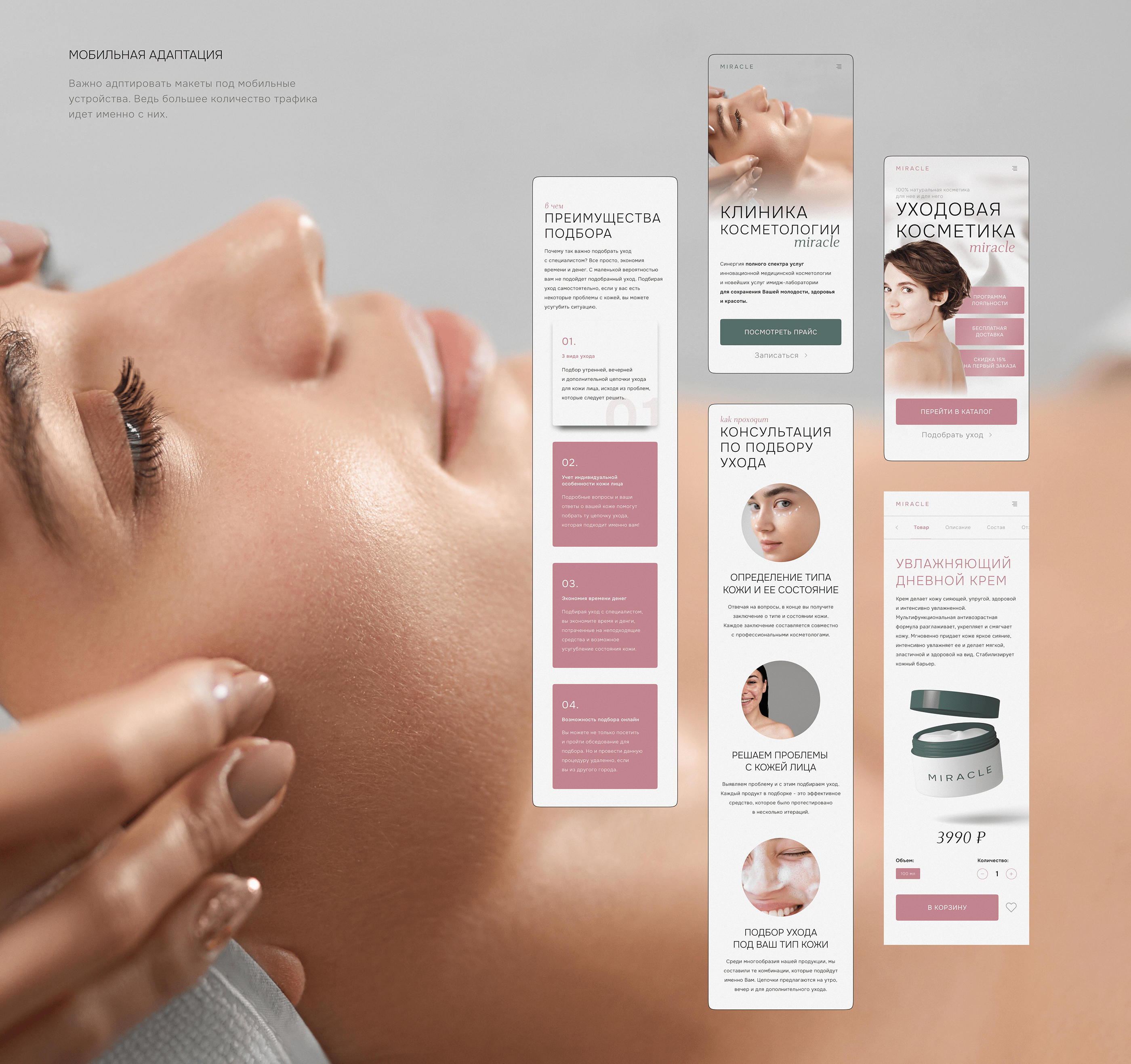 Web-site for cosmetology clinic | e-commerce — Изображение №7 — Интерфейсы на Dprofile