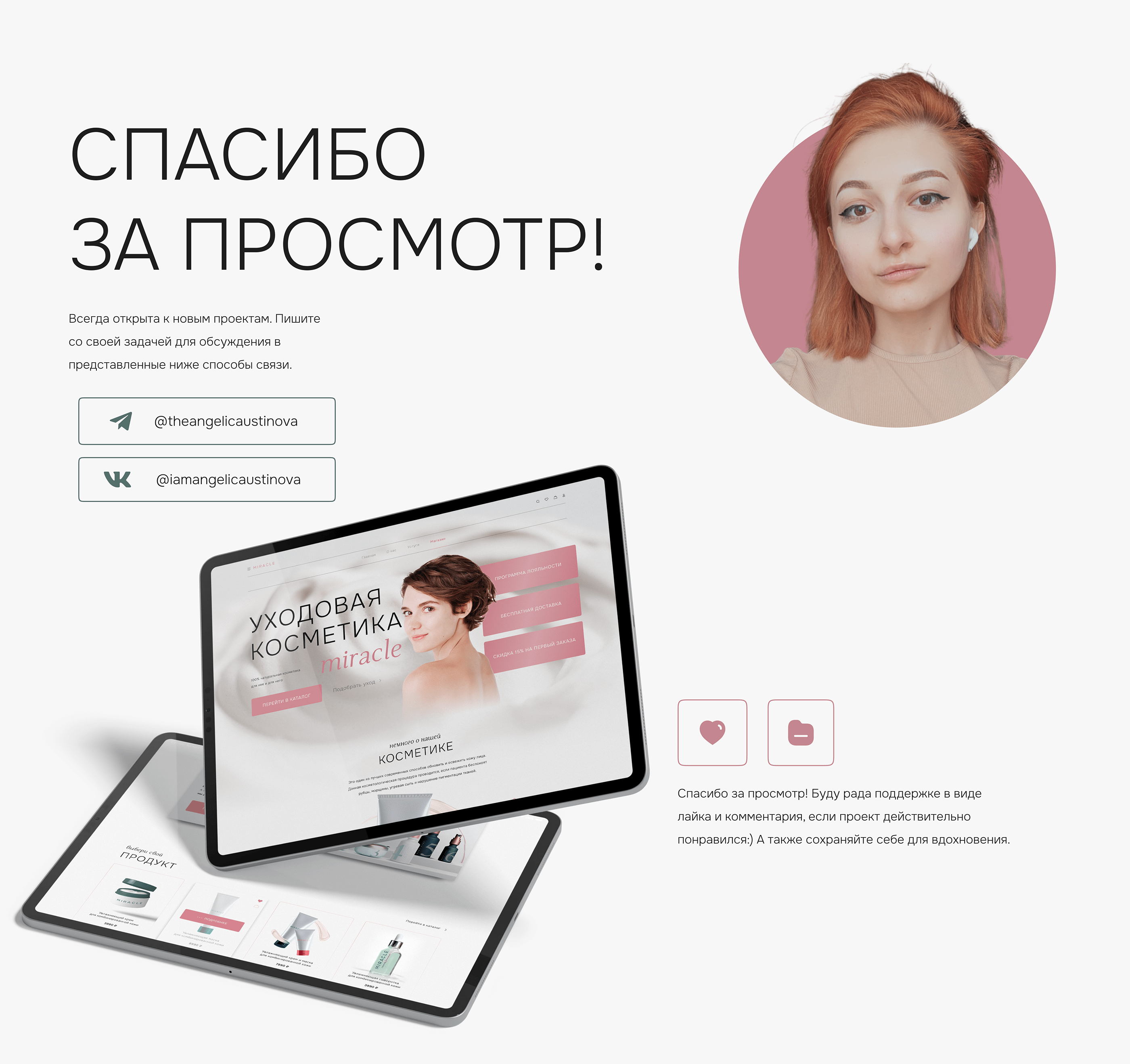 Web-site for cosmetology clinic | e-commerce — Изображение №8 — Интерфейсы на Dprofile