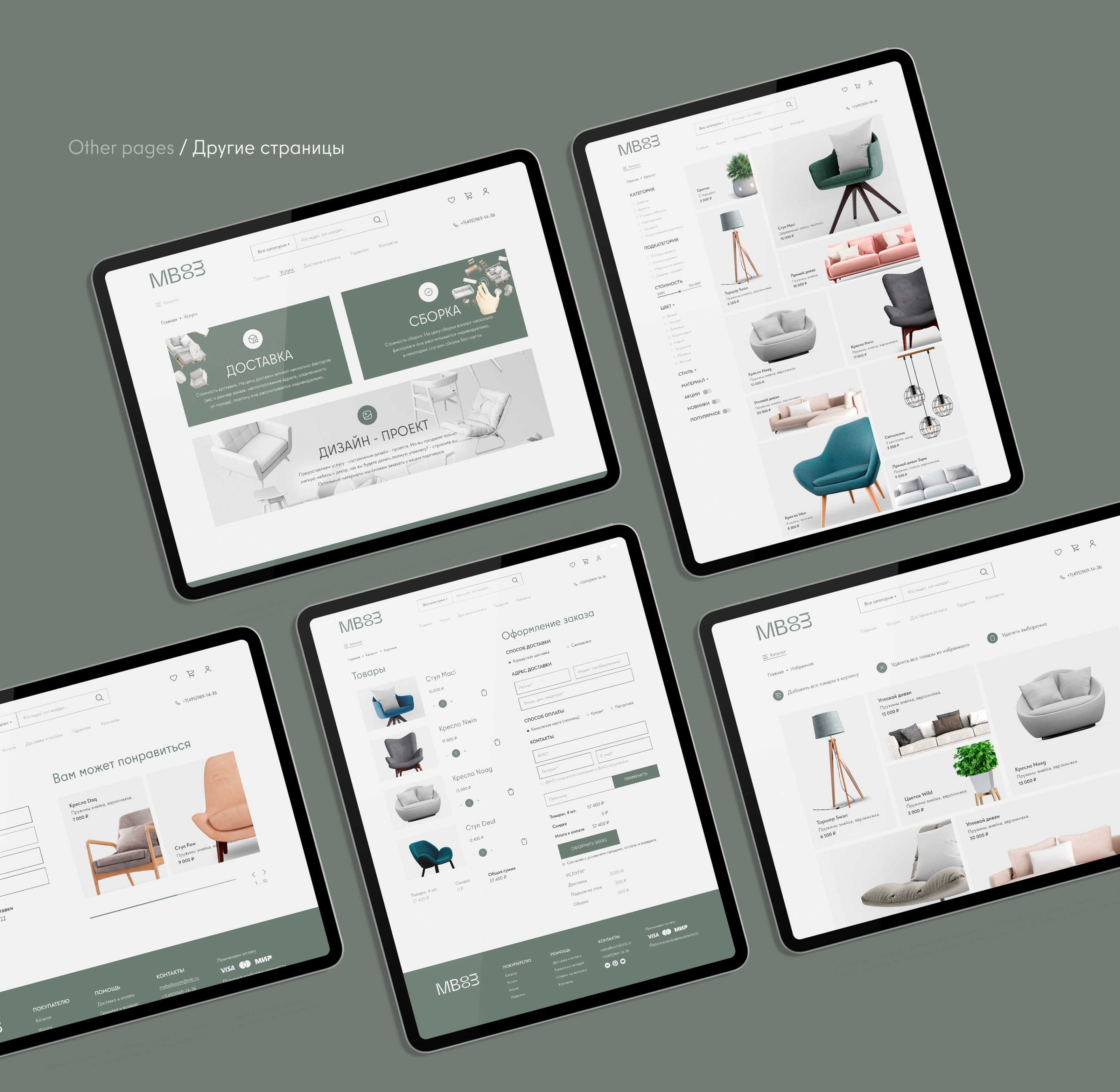 E-commerce furniture | Интернет-магазин мебели и декора — Изображение №6 — Интерфейсы, Графика на Dprofile
