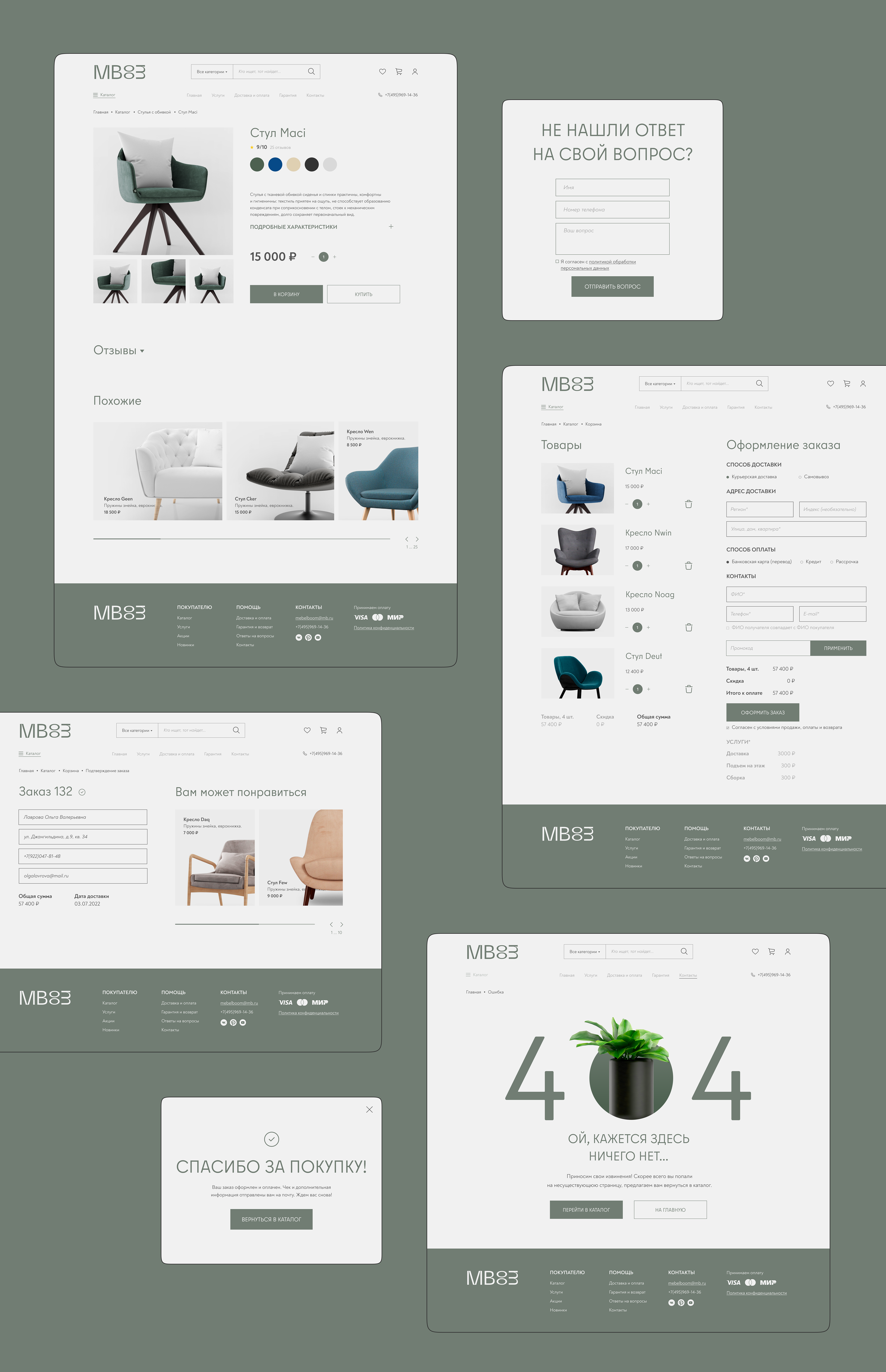 E-commerce furniture | Интернет-магазин мебели и декора — Изображение №7 — Интерфейсы, Графика на Dprofile