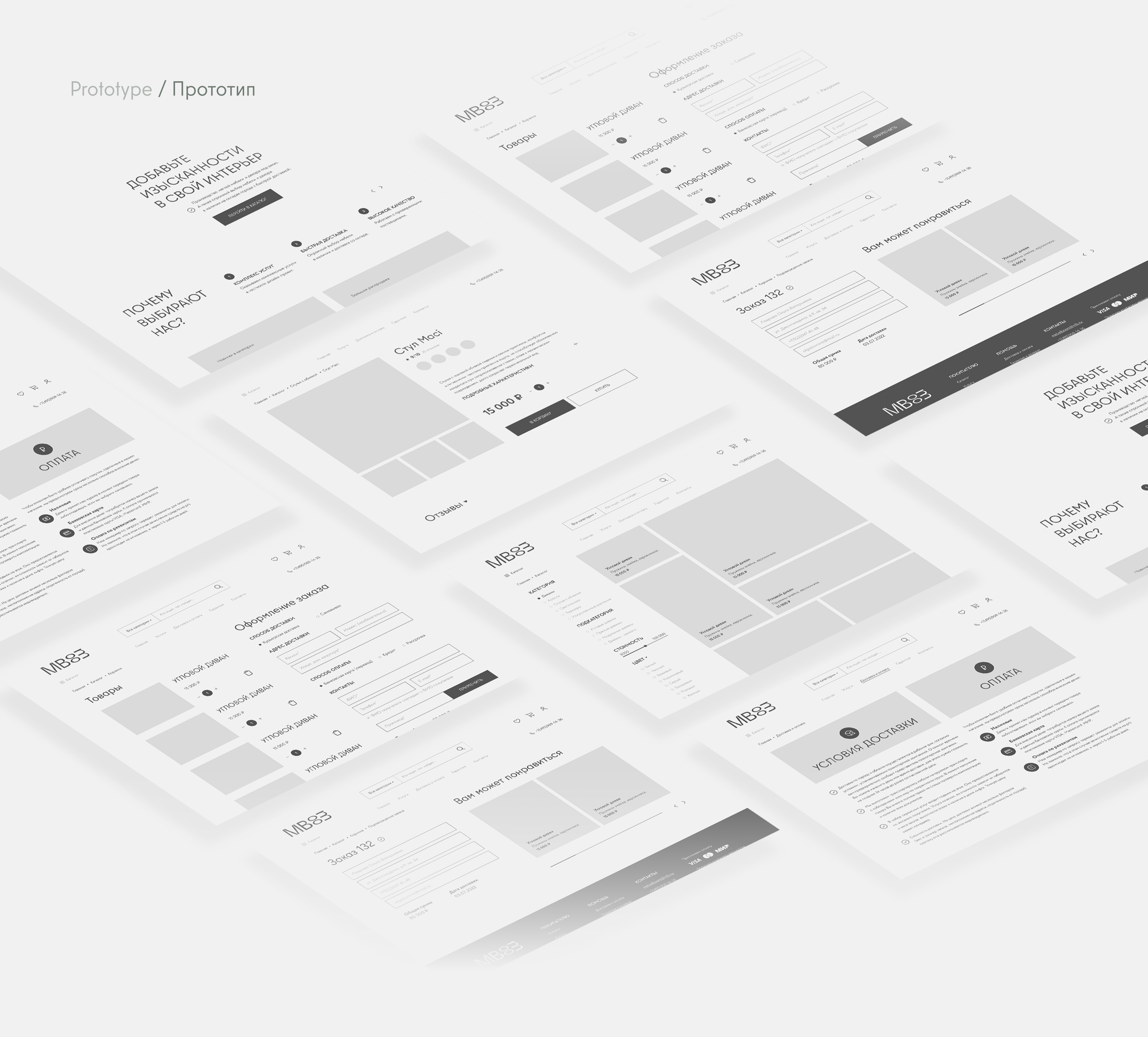 E-commerce furniture | Интернет-магазин мебели и декора — Изображение №3 — Интерфейсы, Графика на Dprofile
