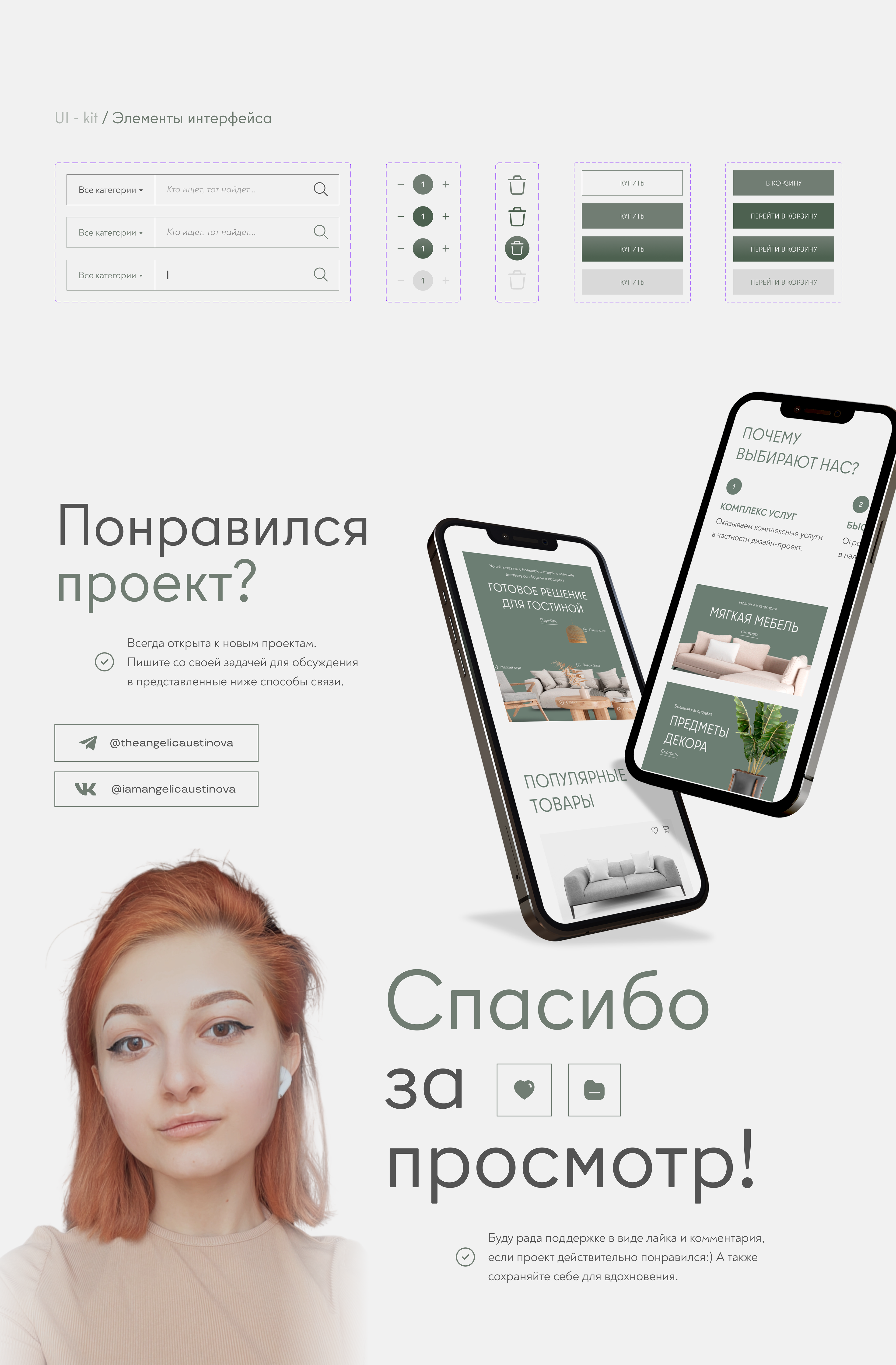E-commerce furniture | Интернет-магазин мебели и декора — Изображение №8 — Интерфейсы, Графика на Dprofile