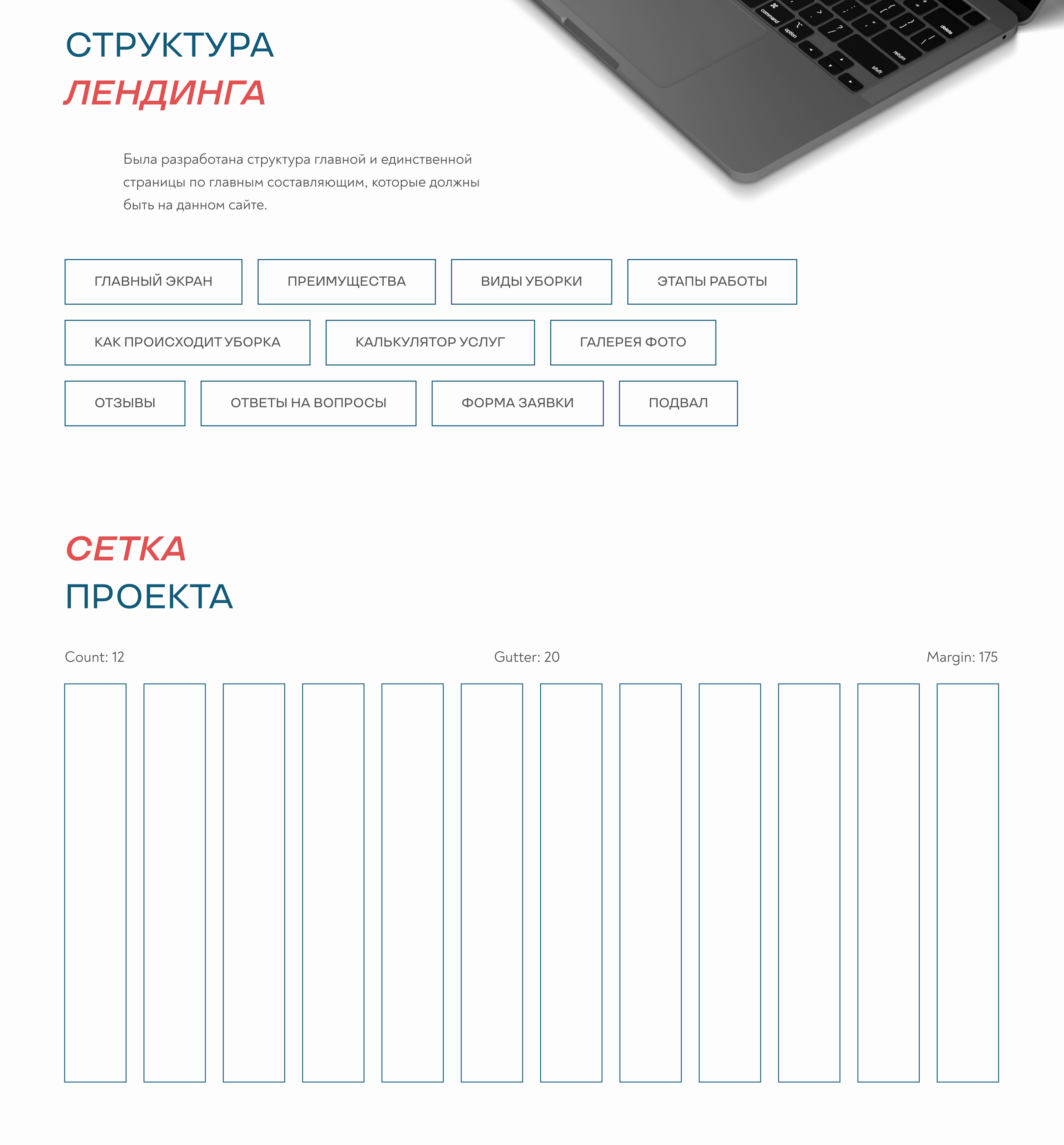 Landing page for cleaning / Лендинг для клининга — Изображение №2 — Интерфейсы на Dprofile