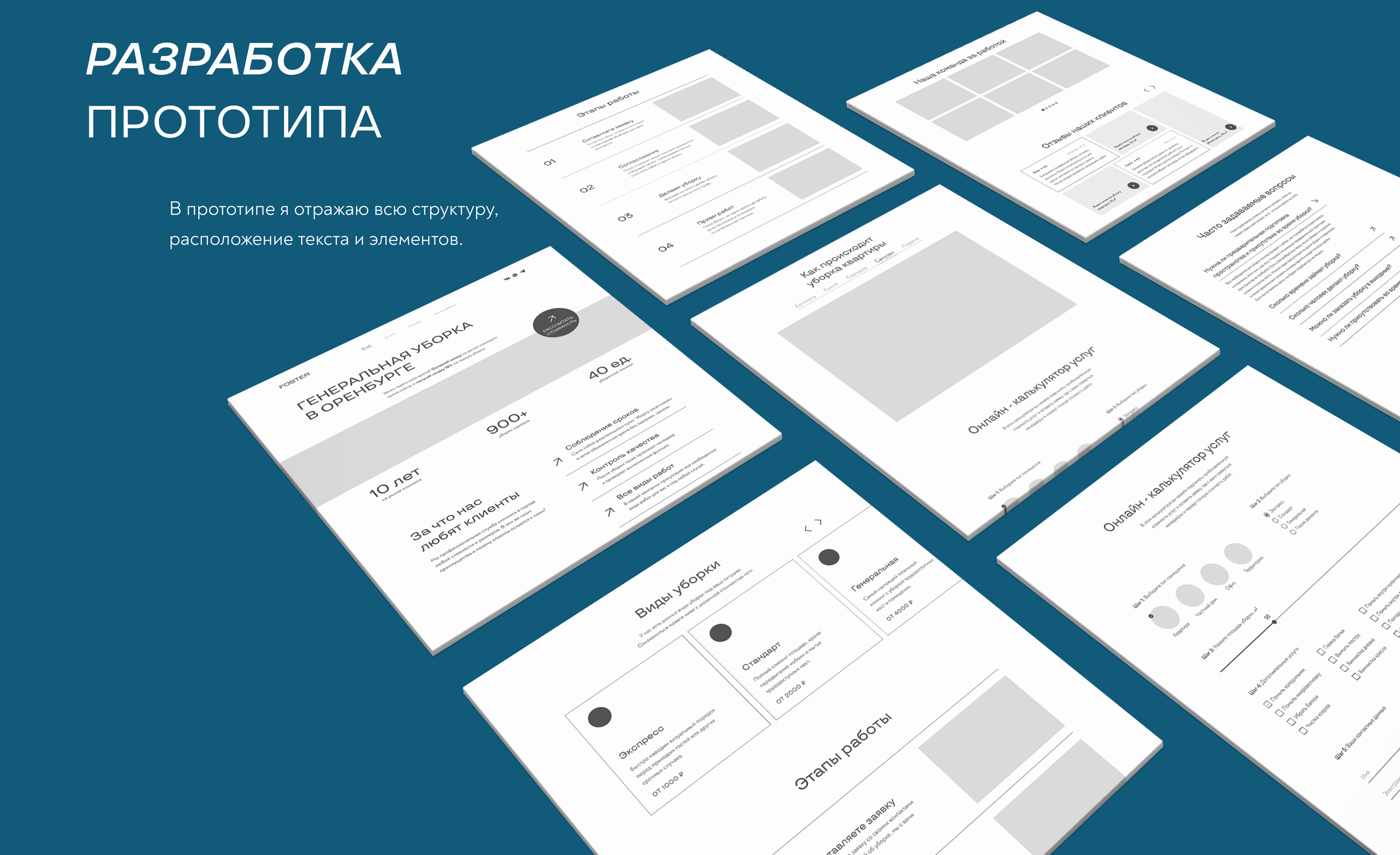 Landing page for cleaning / Лендинг для клининга — Изображение №5 — Интерфейсы на Dprofile