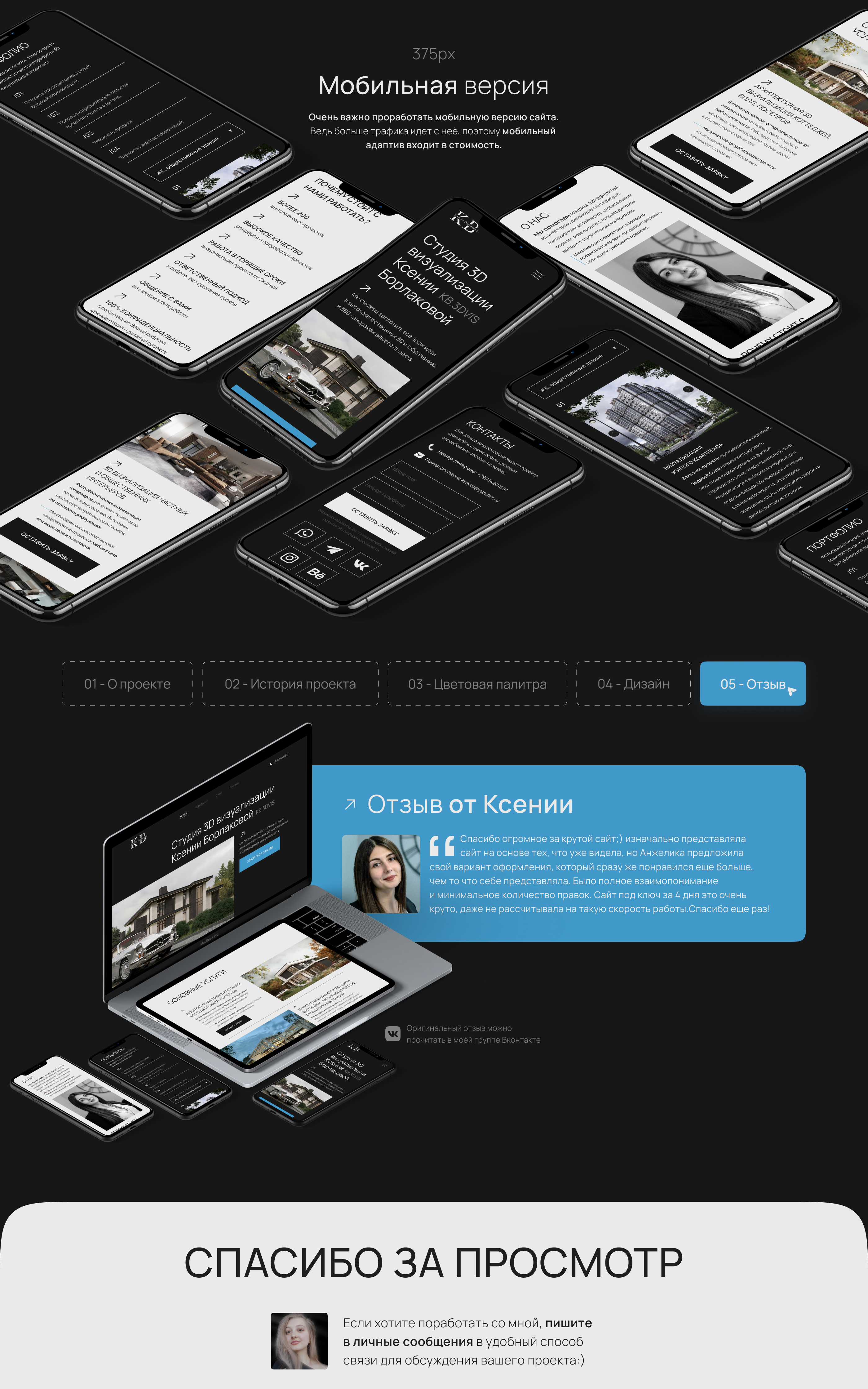 Лендинг | Landing page for 3d studio — Изображение №6 — Интерфейсы на Dprofile