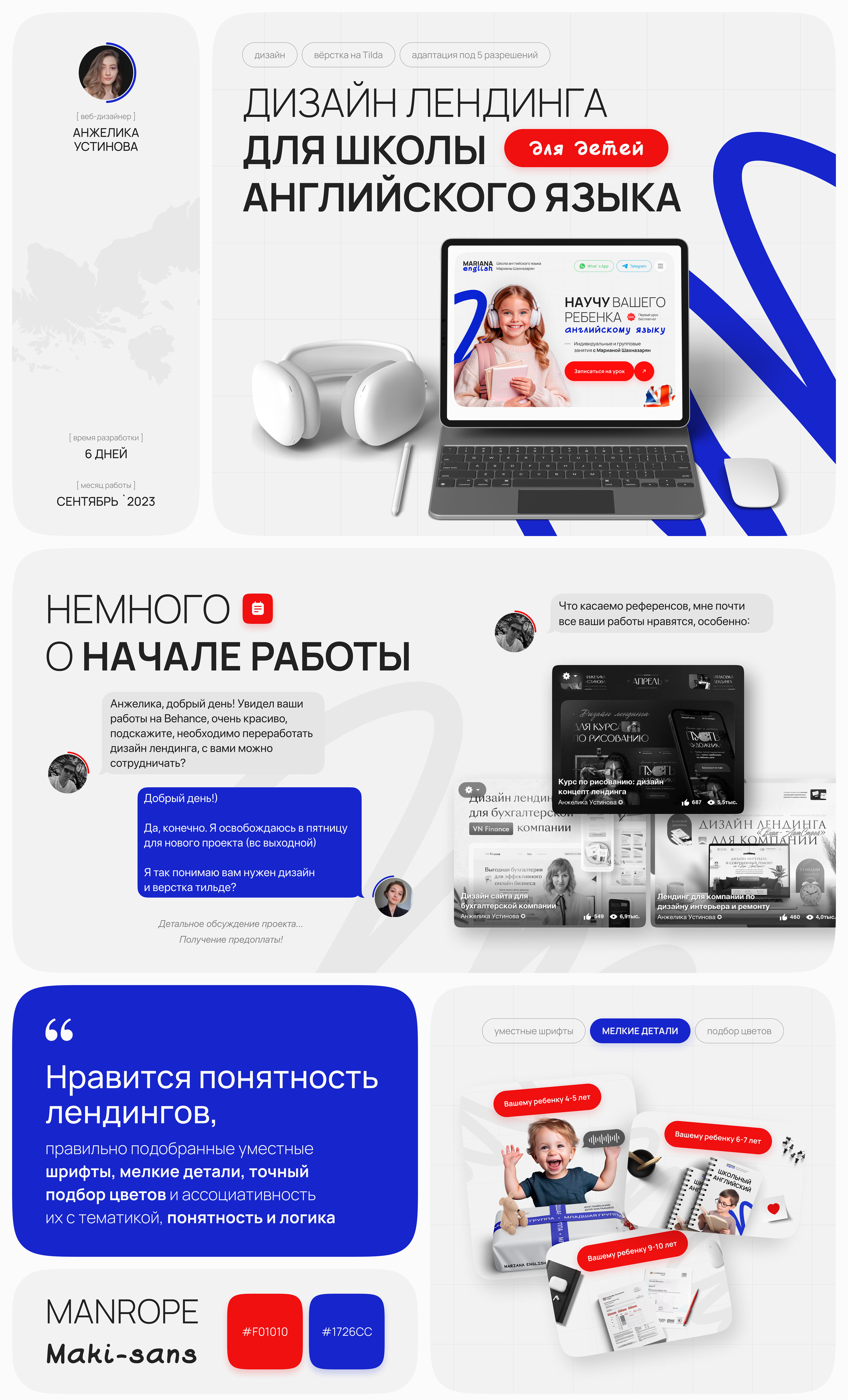 Дизайн лендинга: школа английского языка для детей — Изображение №1 — Интерфейсы, Графика на Dprofile