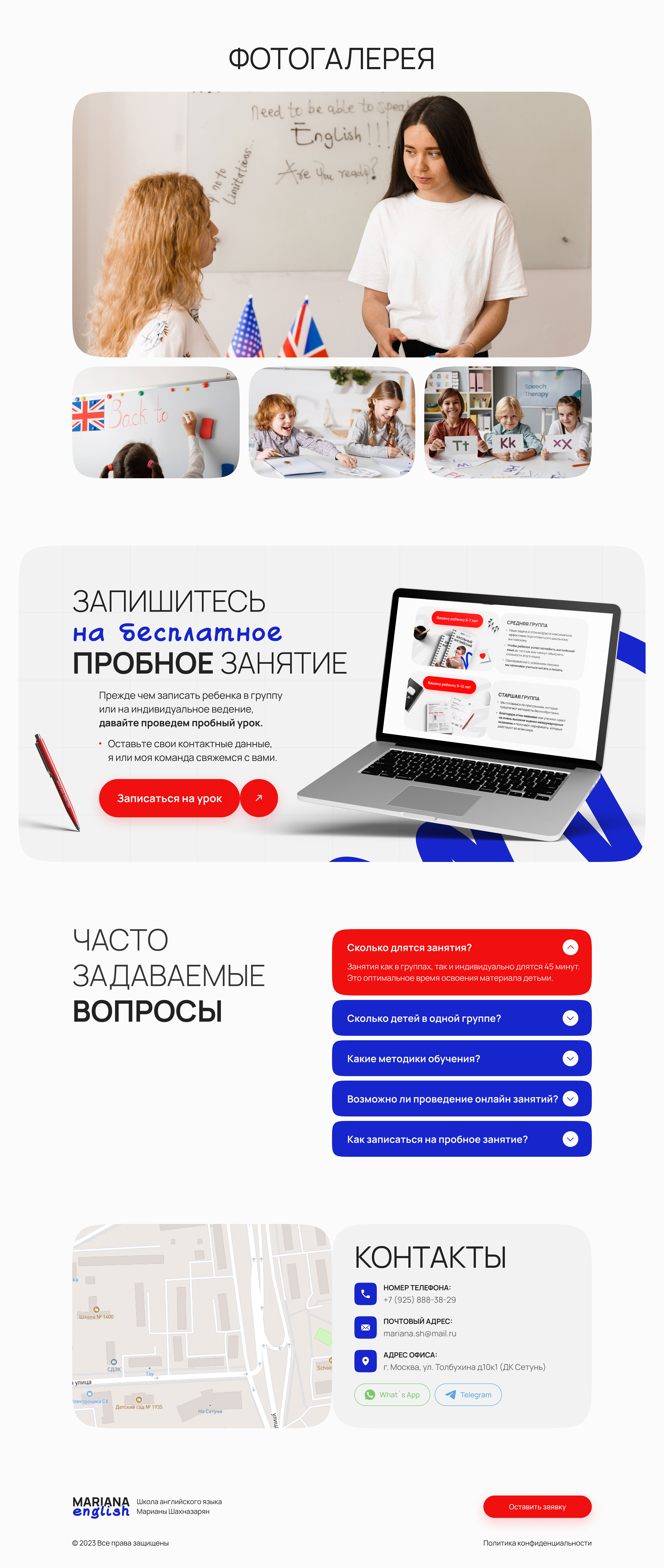 Дизайн лендинга: школа английского языка для детей — Изображение №4 — Интерфейсы, Графика на Dprofile