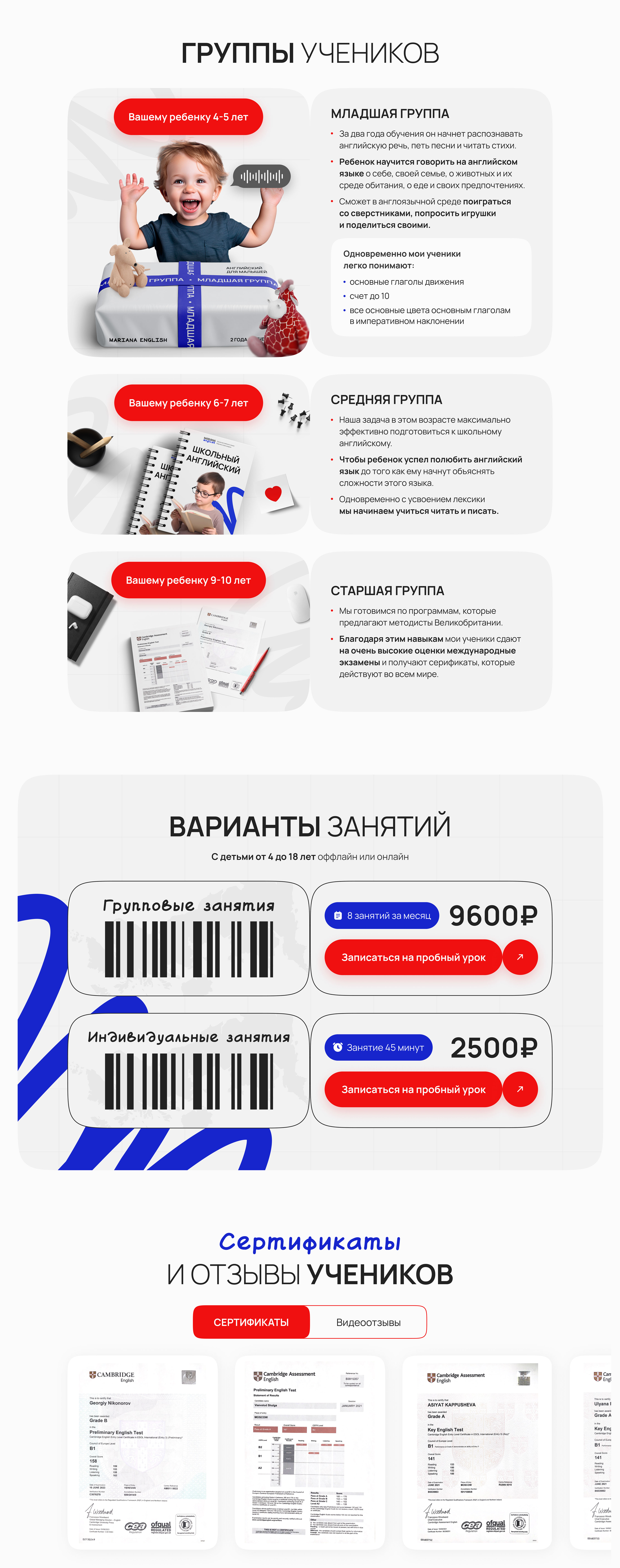 Дизайн лендинга: школа английского языка для детей — Изображение №3 — Интерфейсы, Графика на Dprofile