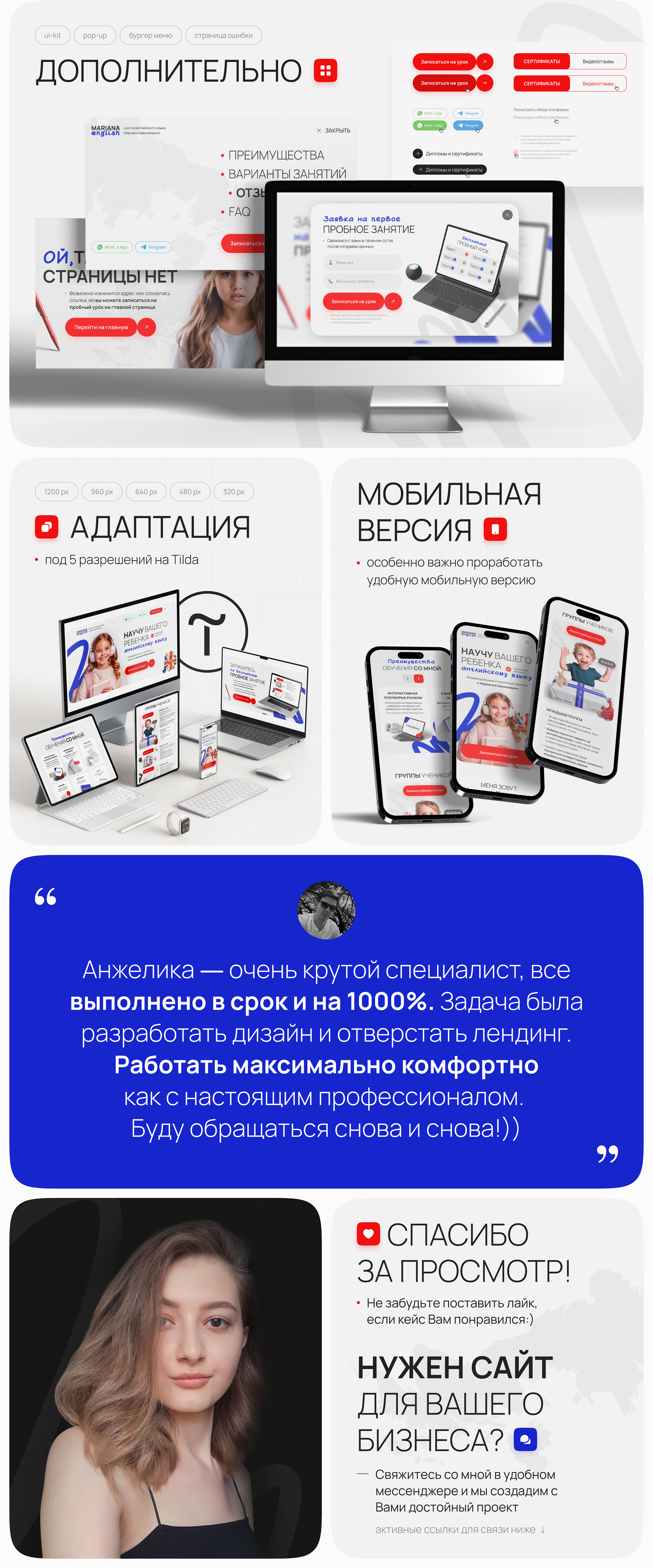 Дизайн лендинга: школа английского языка для детей — Изображение №5 — Интерфейсы, Графика на Dprofile