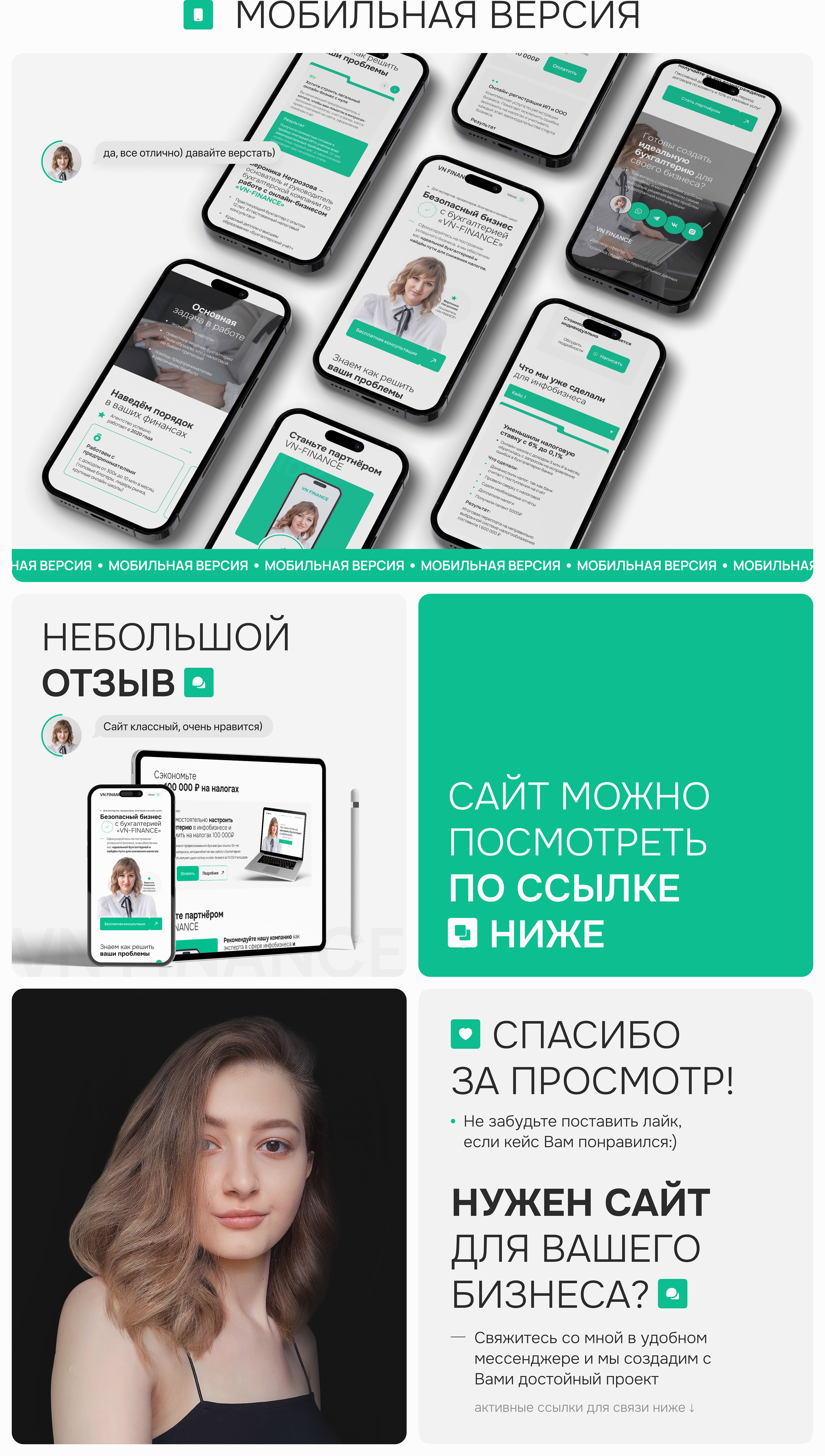 Бухгалтерская компания: дизайн лендинга и верстка — Изображение №4 — Интерфейсы на Dprofile