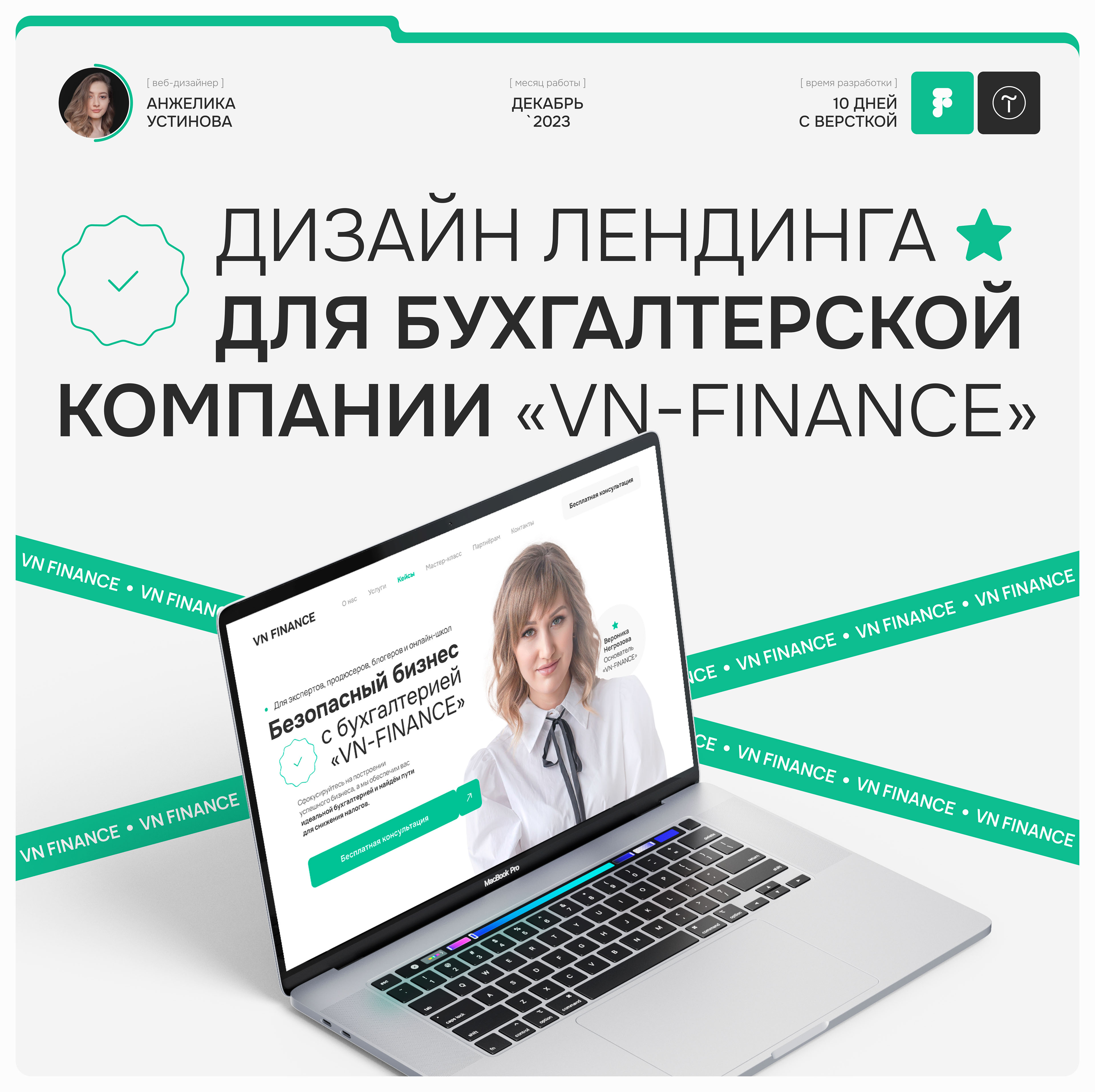 Бухгалтерская компания: дизайн лендинга и верстка — Изображение №1 — Интерфейсы на Dprofile