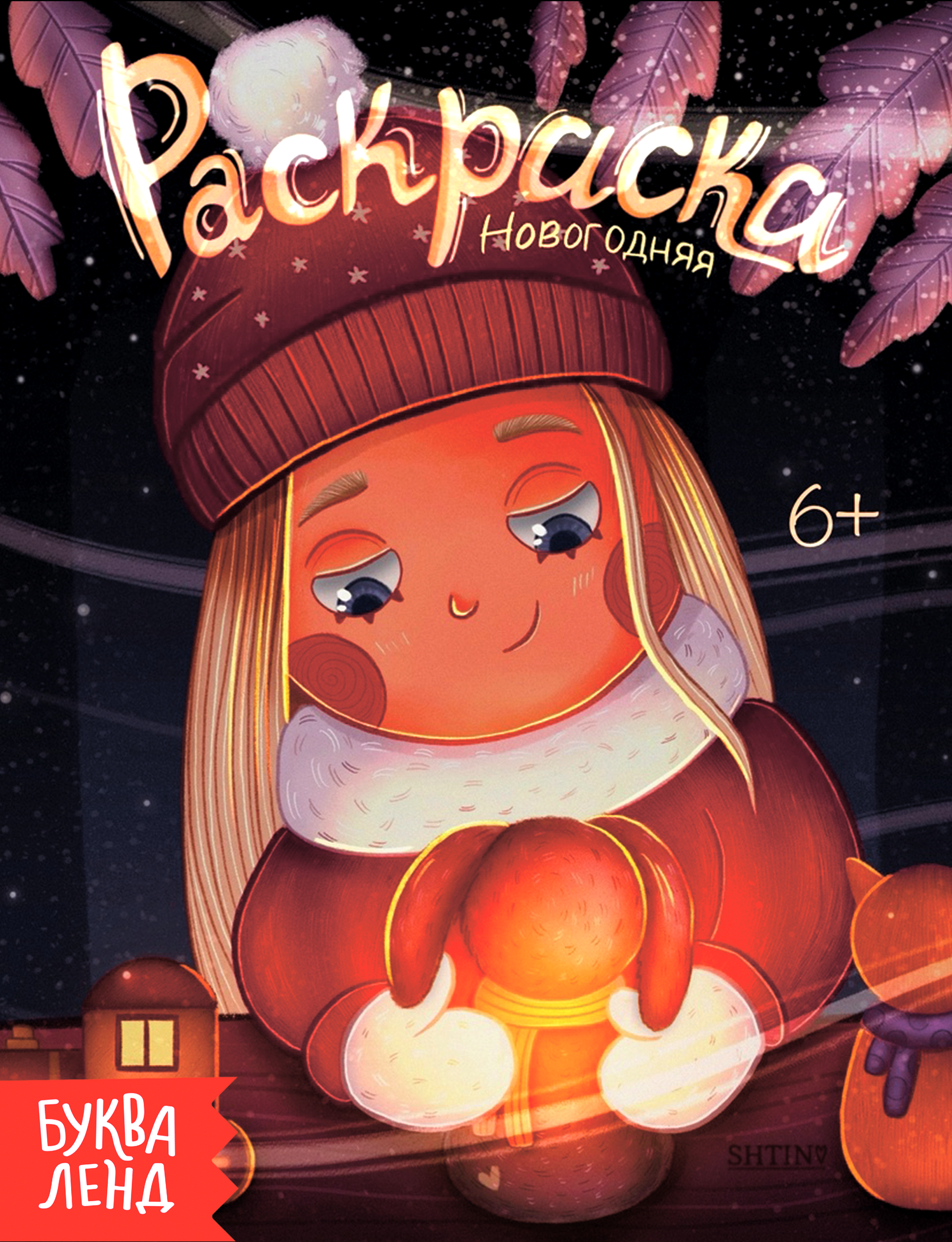 Новогодняя раскраска для детей — Изображение №1 — Иллюстрация, Графика на Dprofile