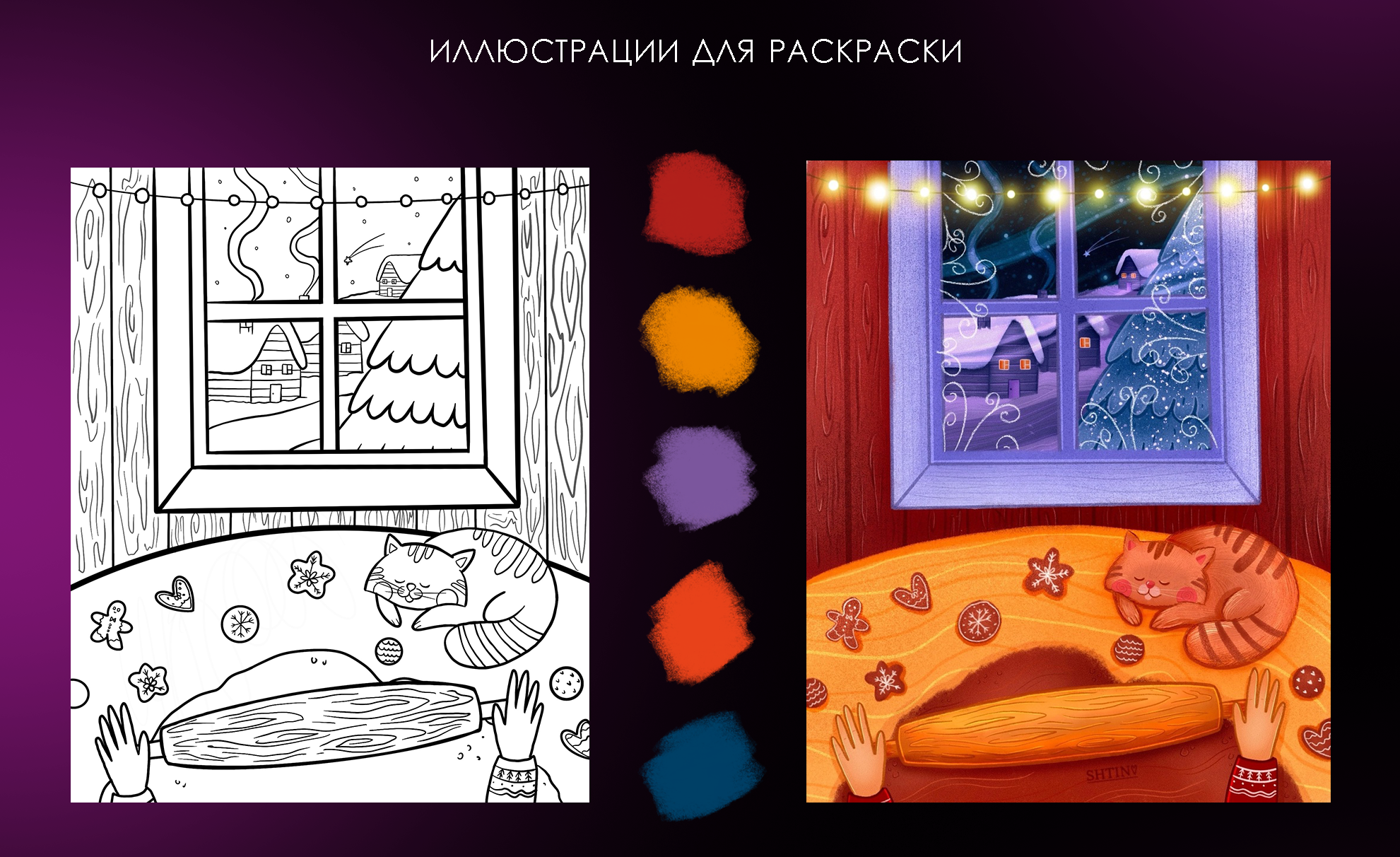 Новогодняя раскраска для детей — Изображение №5 — Иллюстрация, Графика на Dprofile