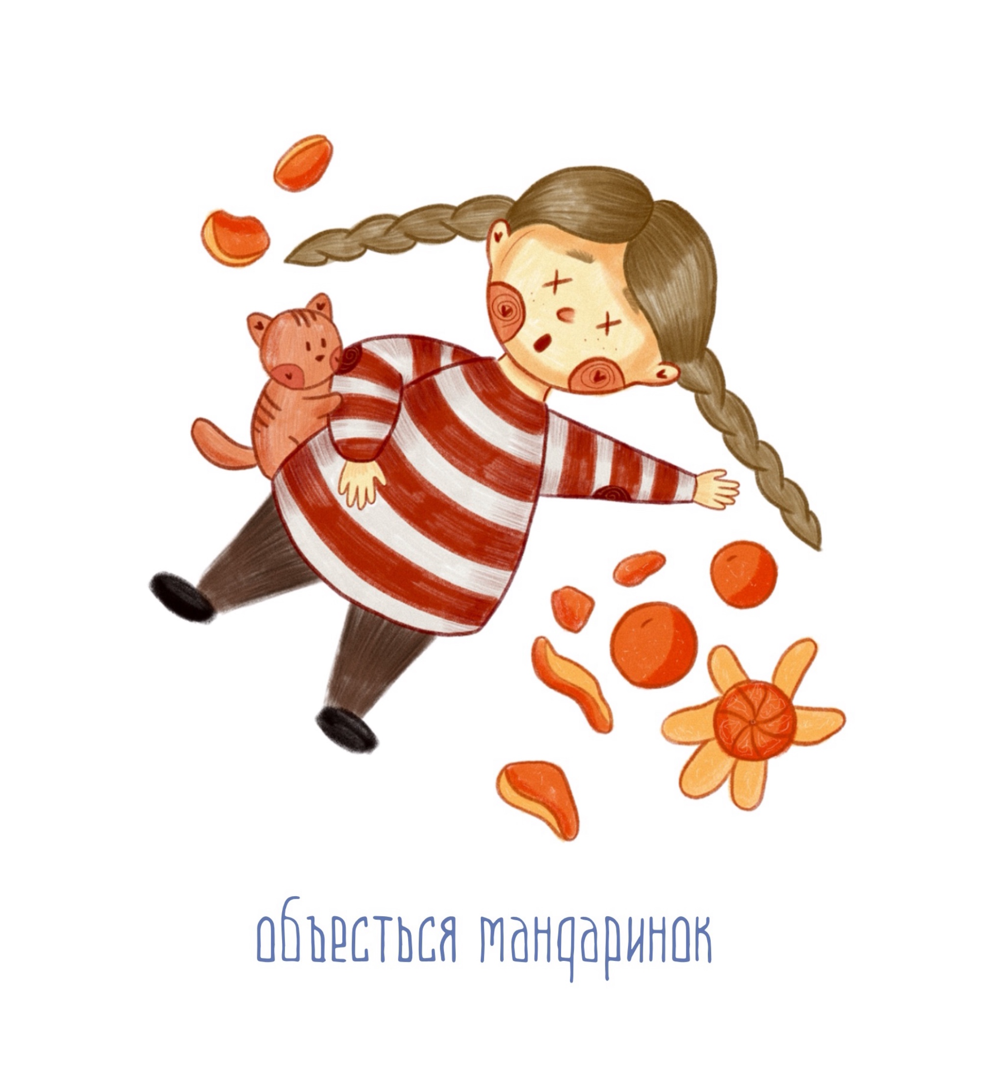 Иллюстрации "Планы на зиму" — Изображение №9 — Иллюстрация на Dprofile