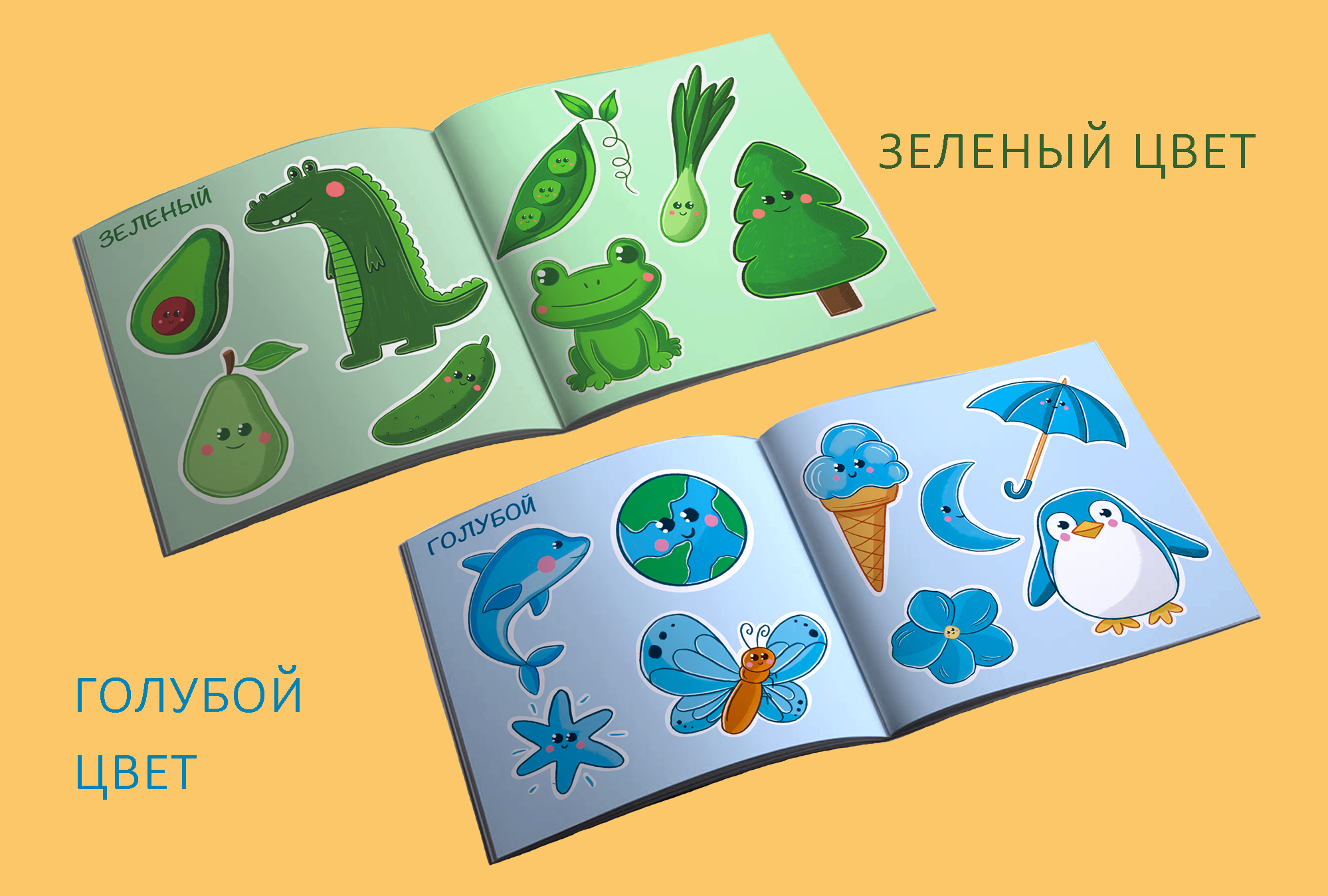 Книжка "Учим цвета" для детей — Изображение №7 — Иллюстрация, Графика на Dprofile