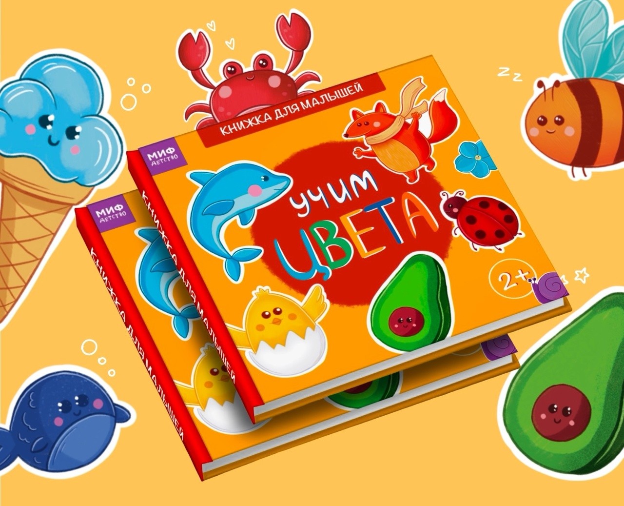 Книжка "Учим цвета" для детей на Dprofile