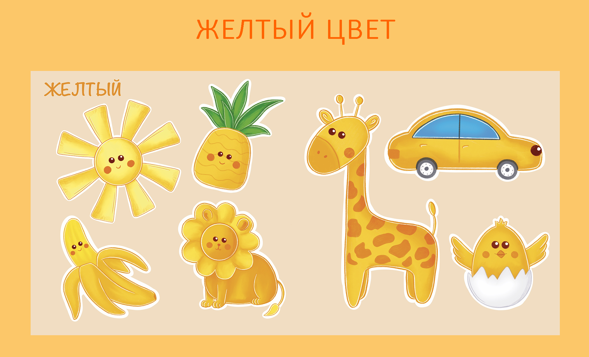 Книжка "Учим цвета" для детей — Изображение №6 — Иллюстрация, Графика на Dprofile