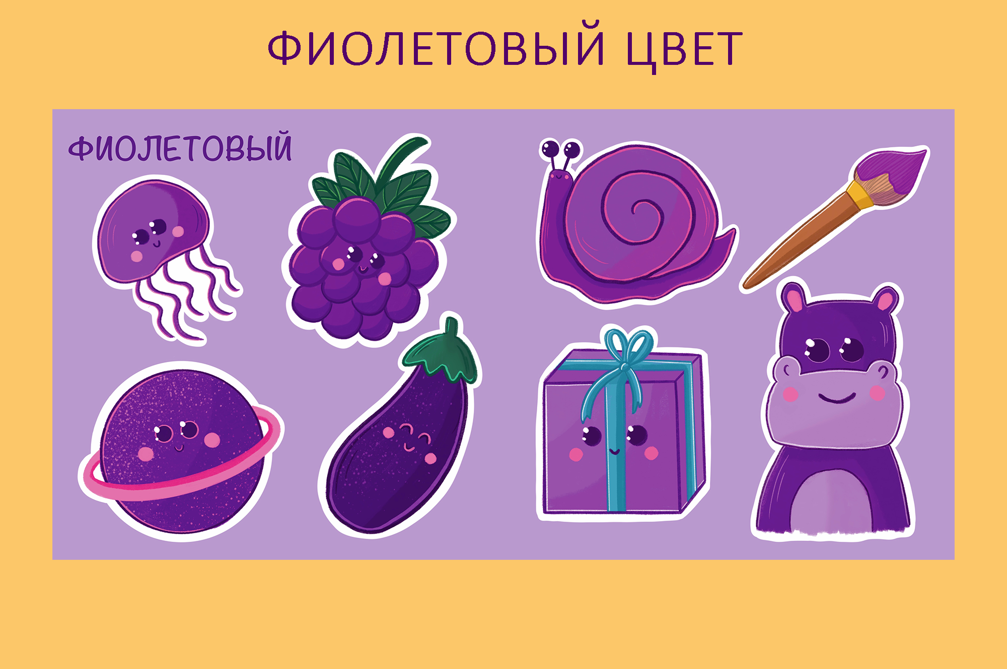 Книжка "Учим цвета" для детей — Изображение №9 — Иллюстрация, Графика на Dprofile