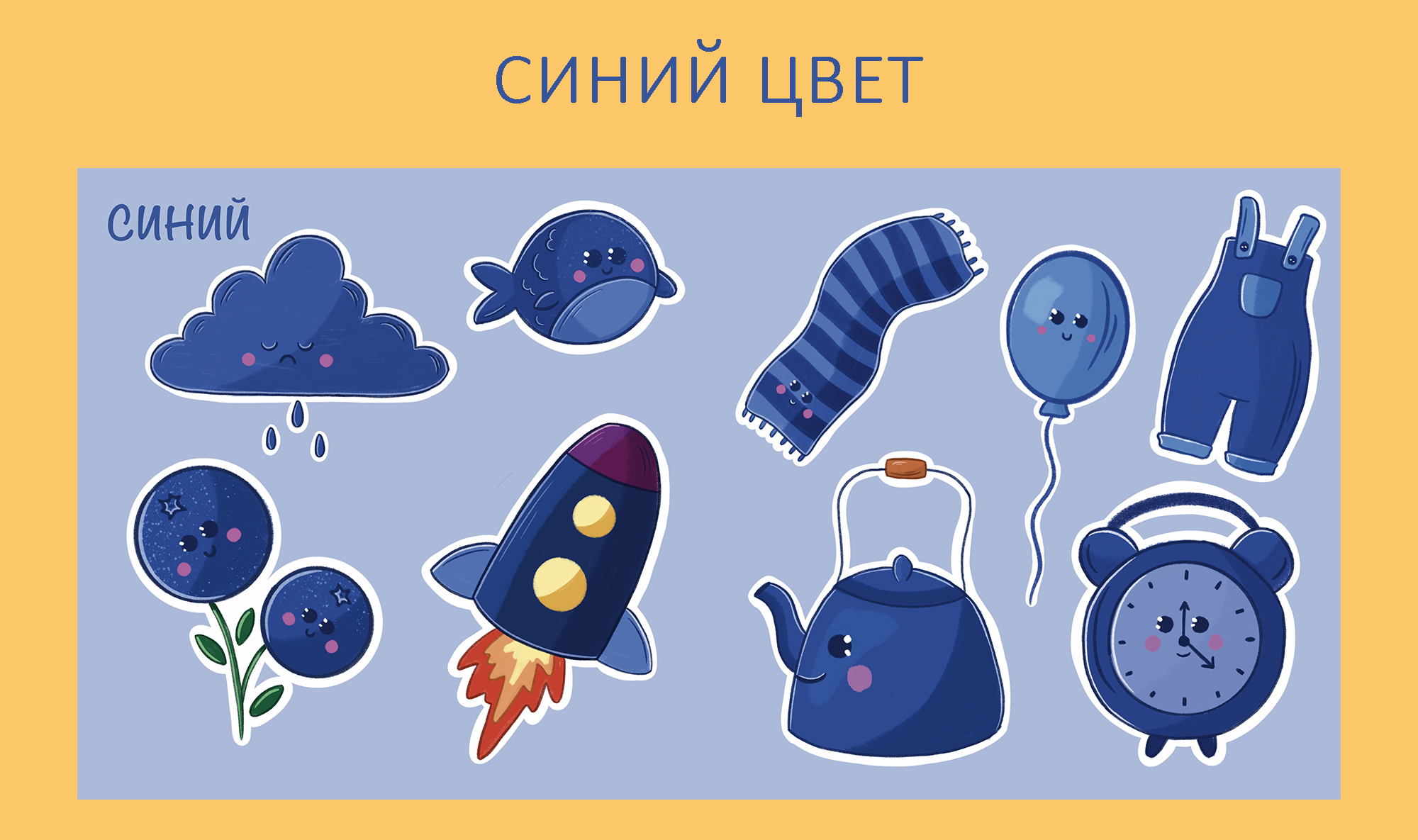 Книжка "Учим цвета" для детей — Изображение №8 — Иллюстрация, Графика на Dprofile