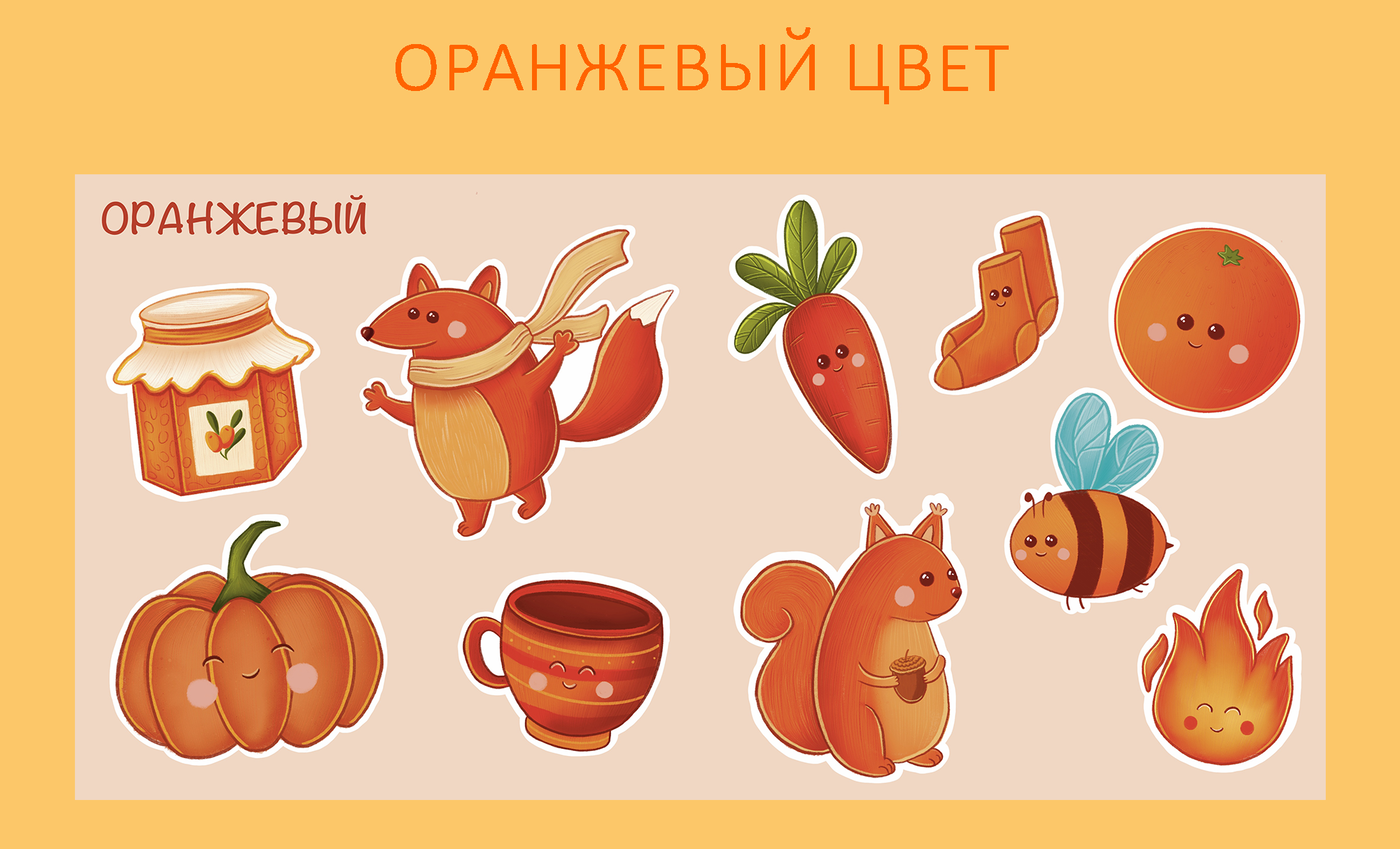 Книжка "Учим цвета" для детей — Изображение №5 — Иллюстрация, Графика на Dprofile