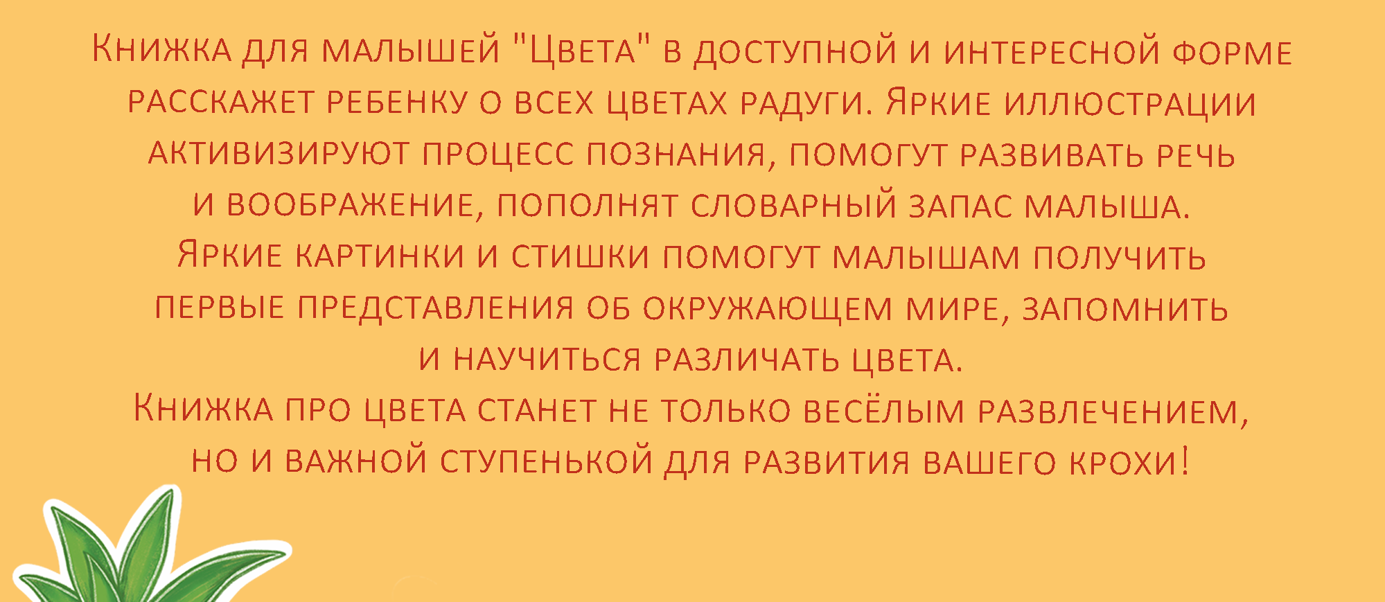 Книжка "Учим цвета" для детей — Изображение №2 — Иллюстрация, Графика на Dprofile