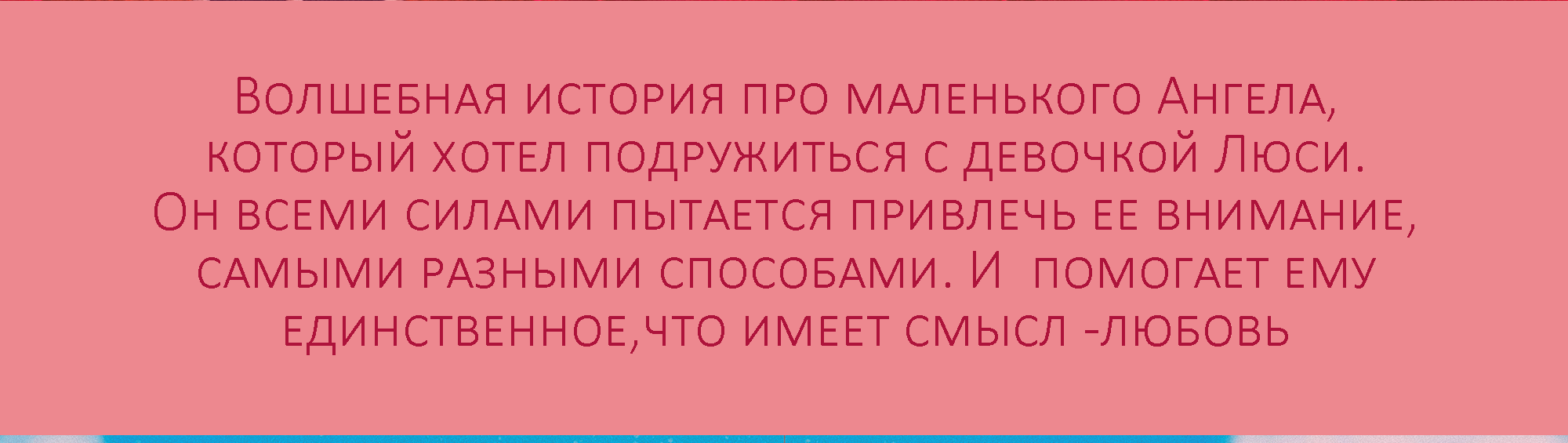 Сказка о тайном помощнике. Книга для детей — Изображение №2 — Иллюстрация, Графика на Dprofile