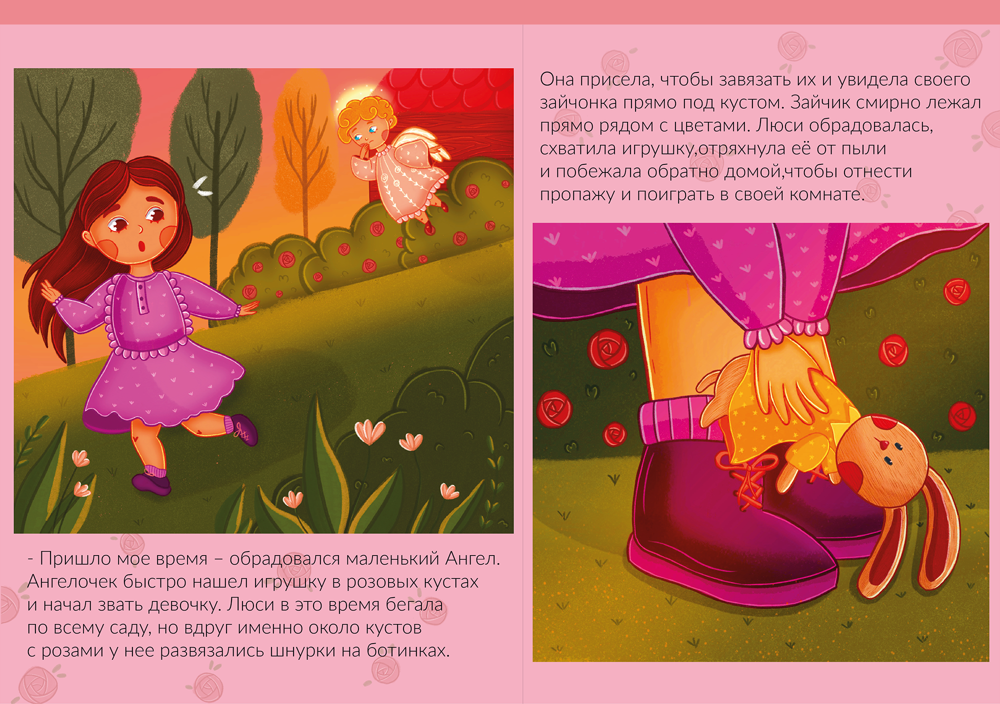Сказка о тайном помощнике. Книга для детей — Изображение №9 — Иллюстрация, Графика на Dprofile