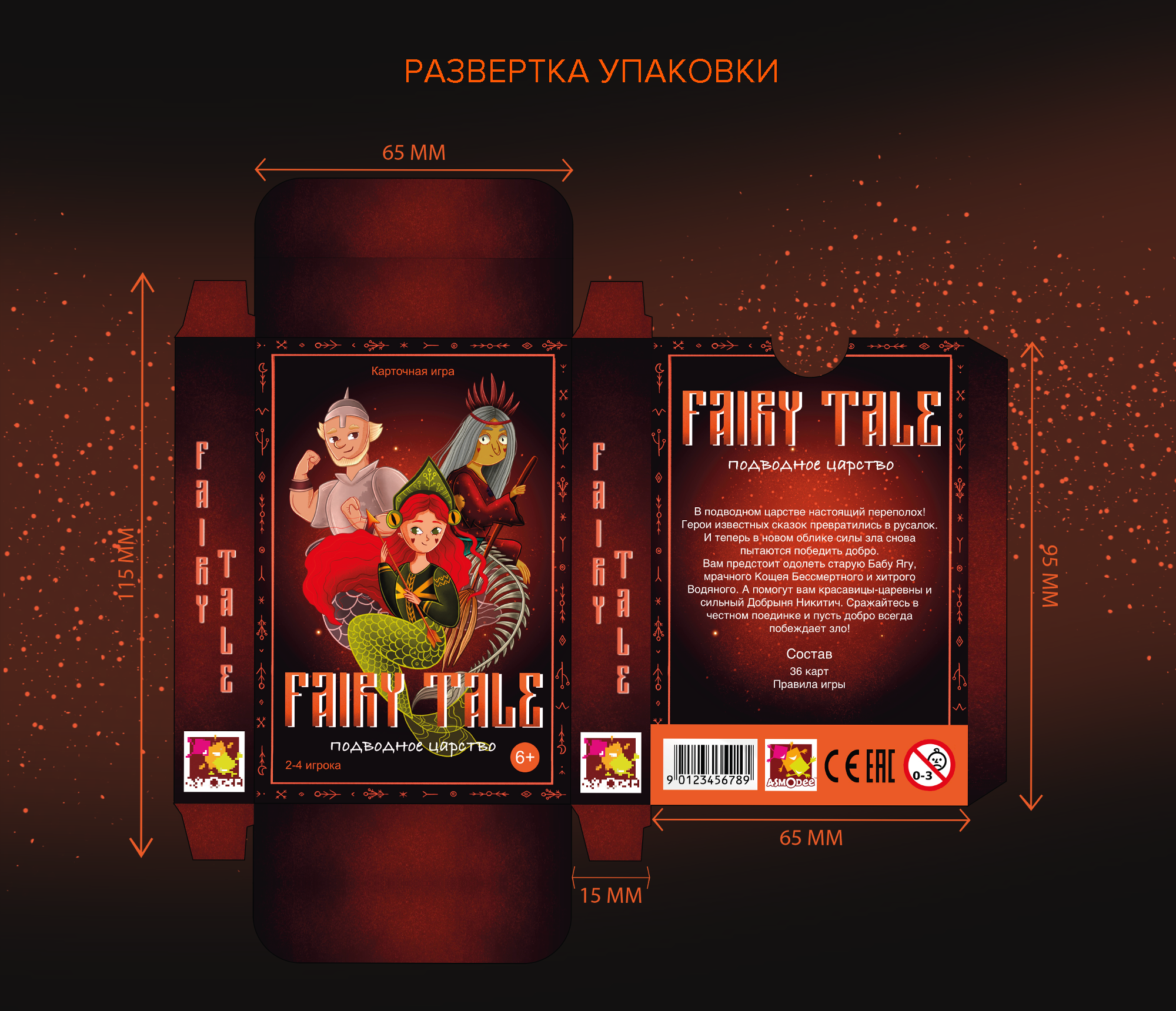 Настольная игра "Fairy Tale Подводное царство" — Изображение №10 — Брендинг, Иллюстрация на Dprofile